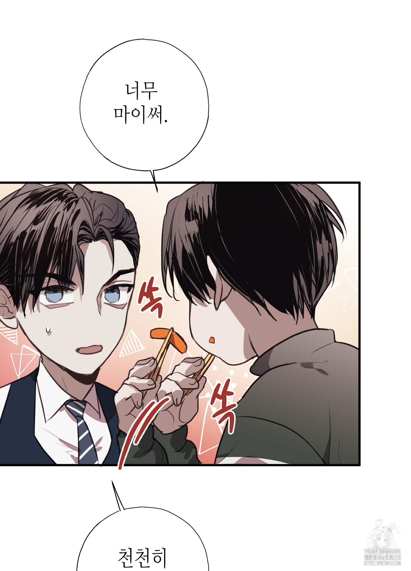 줄다리기의 법칙 8화 61