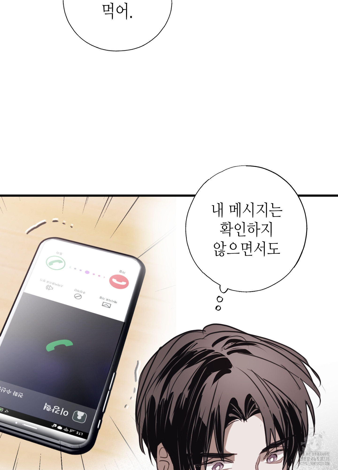줄다리기의 법칙 8화 62