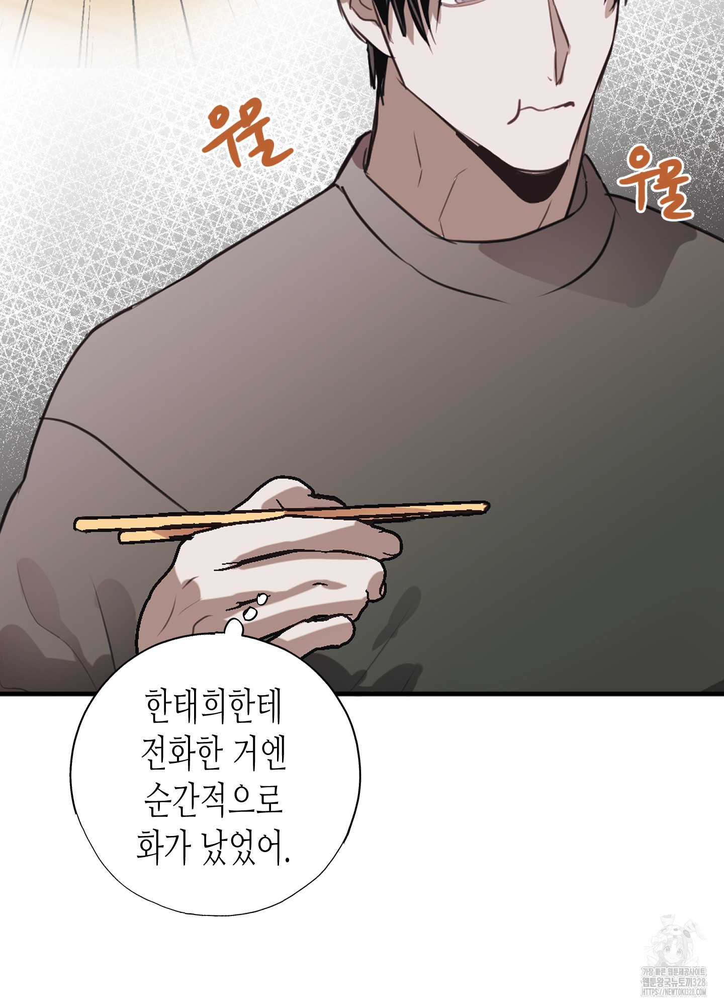 줄다리기의 법칙 8화 63
