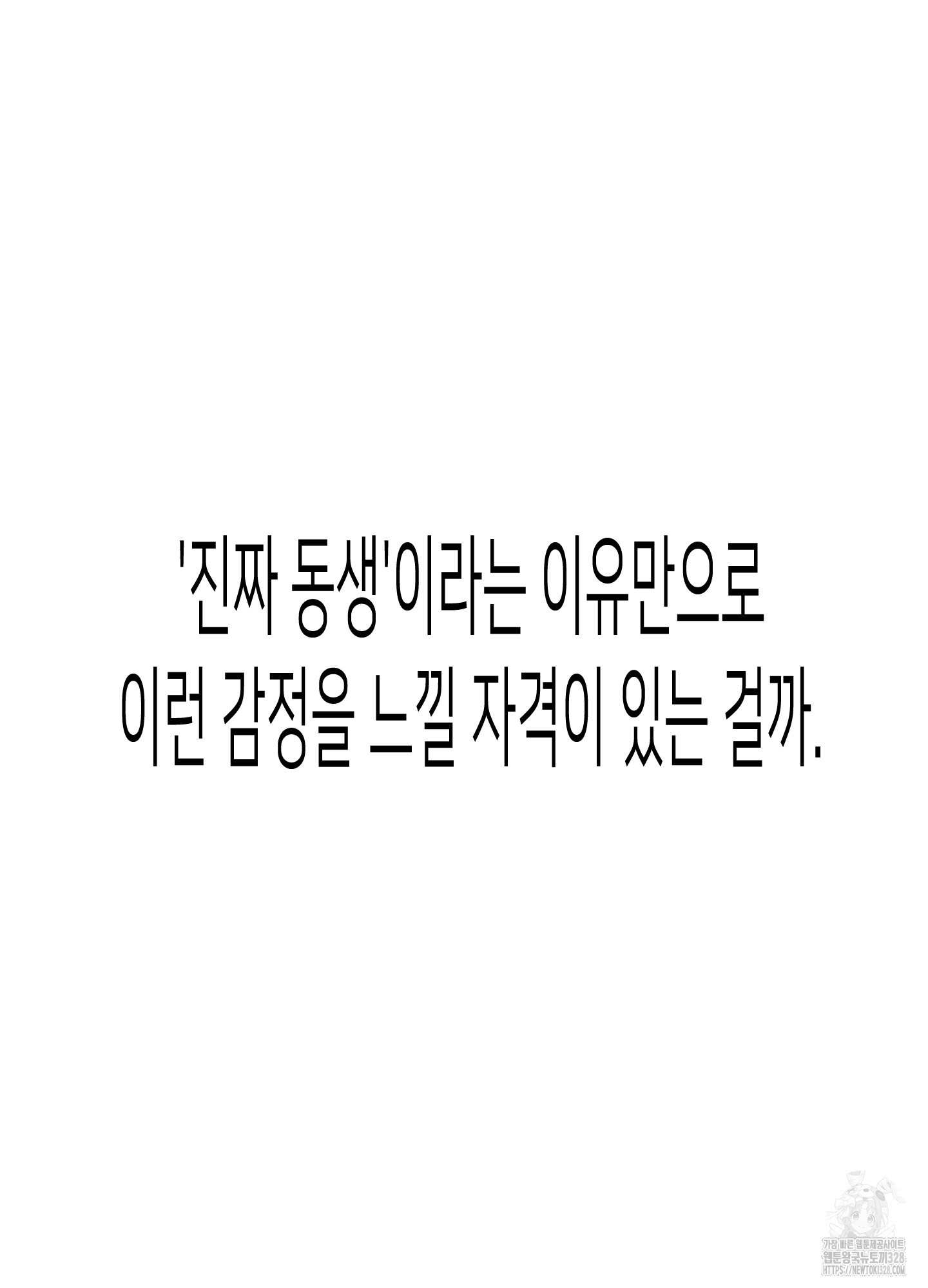 줄다리기의 법칙 8화 64