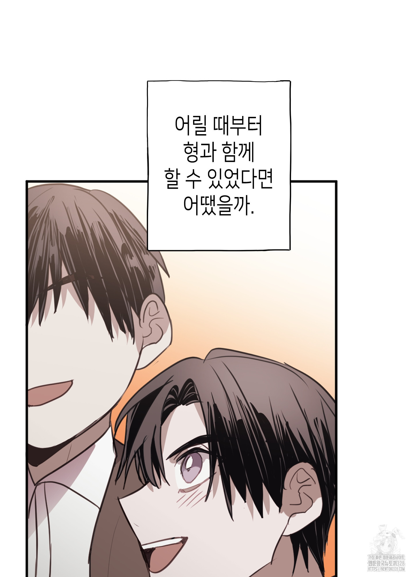 줄다리기의 법칙 8화 65