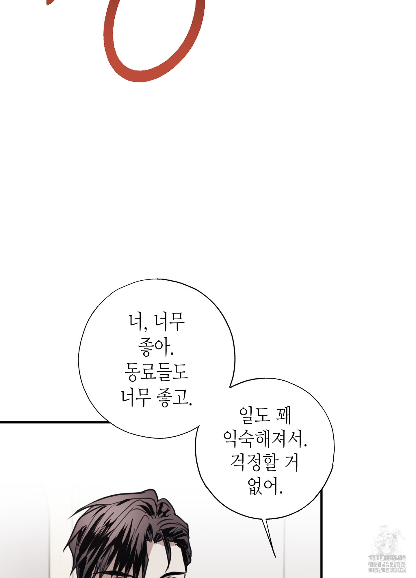 줄다리기의 법칙 8화 71
