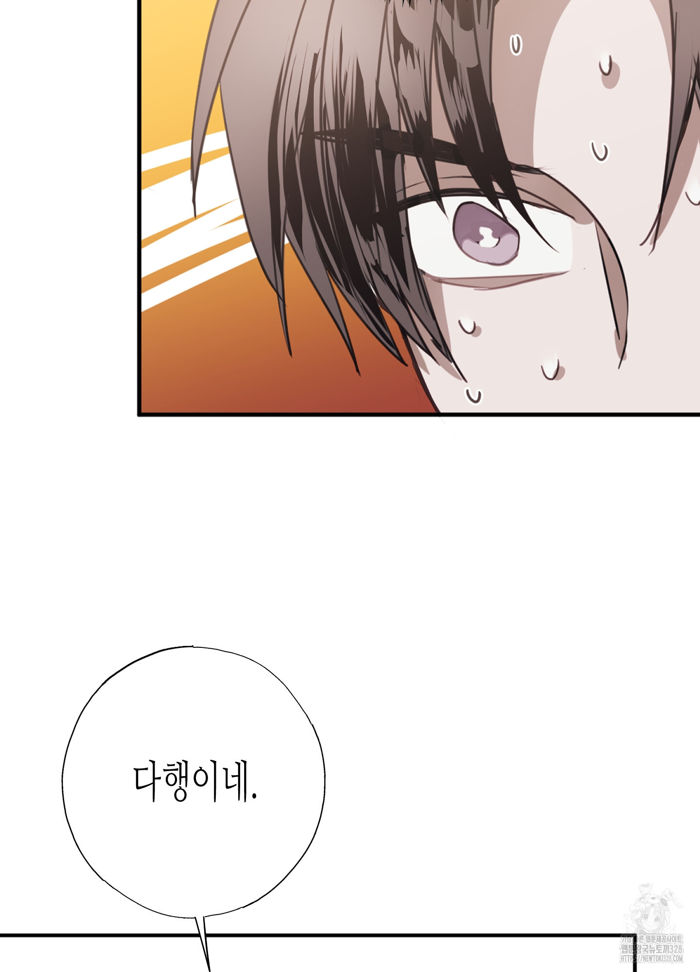 줄다리기의 법칙 8화 73