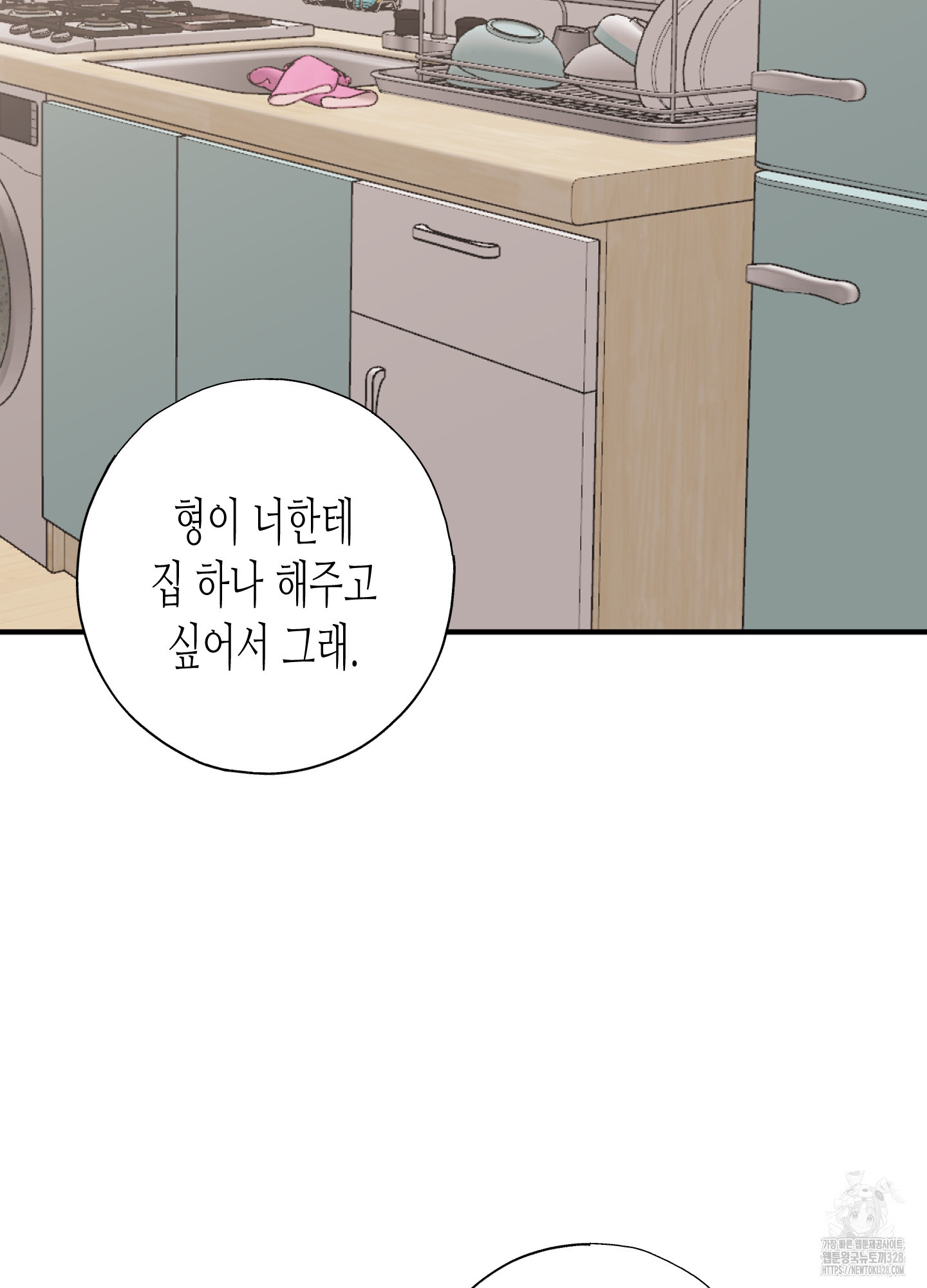 줄다리기의 법칙 8화 77