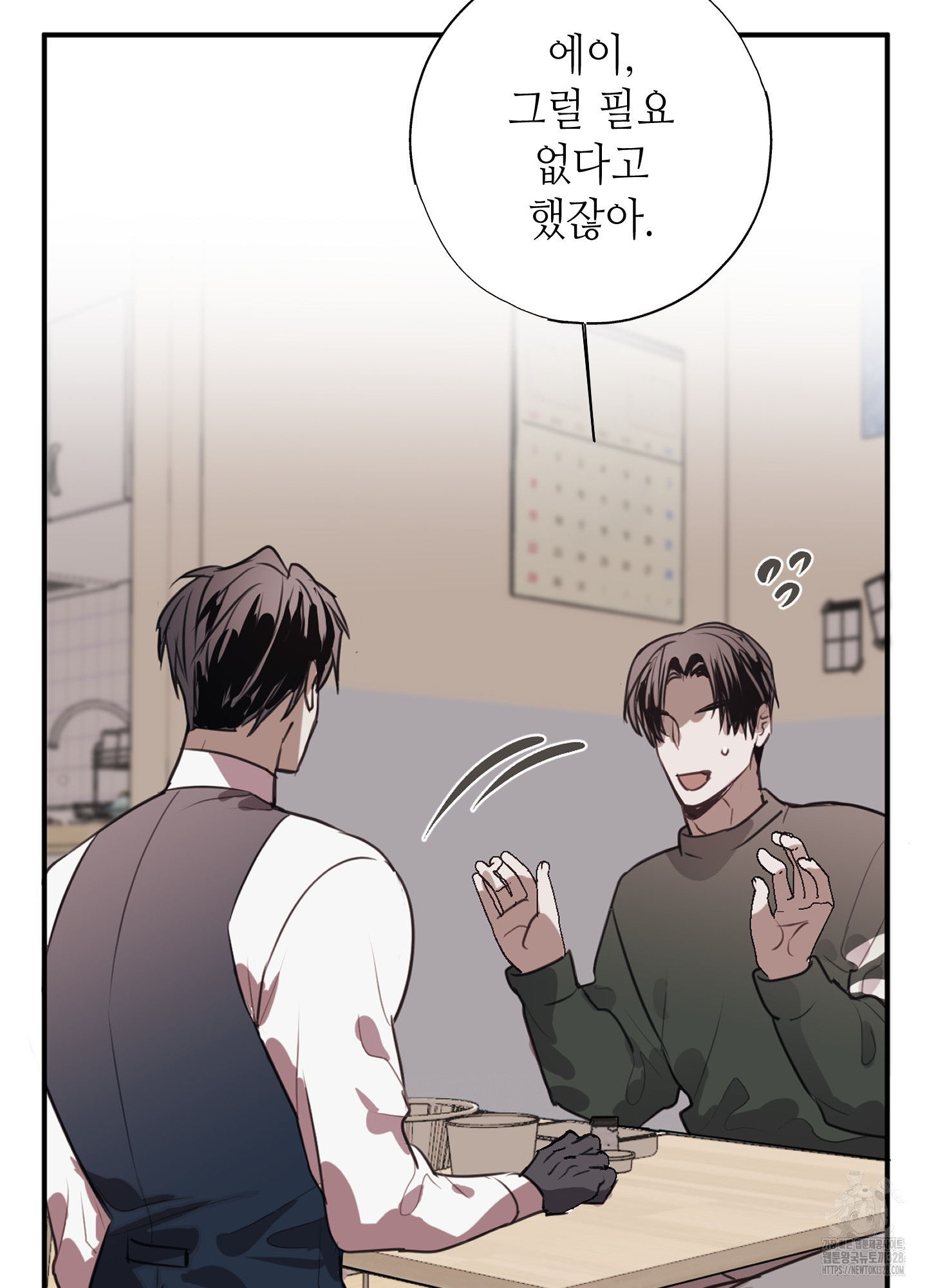 줄다리기의 법칙 8화 78