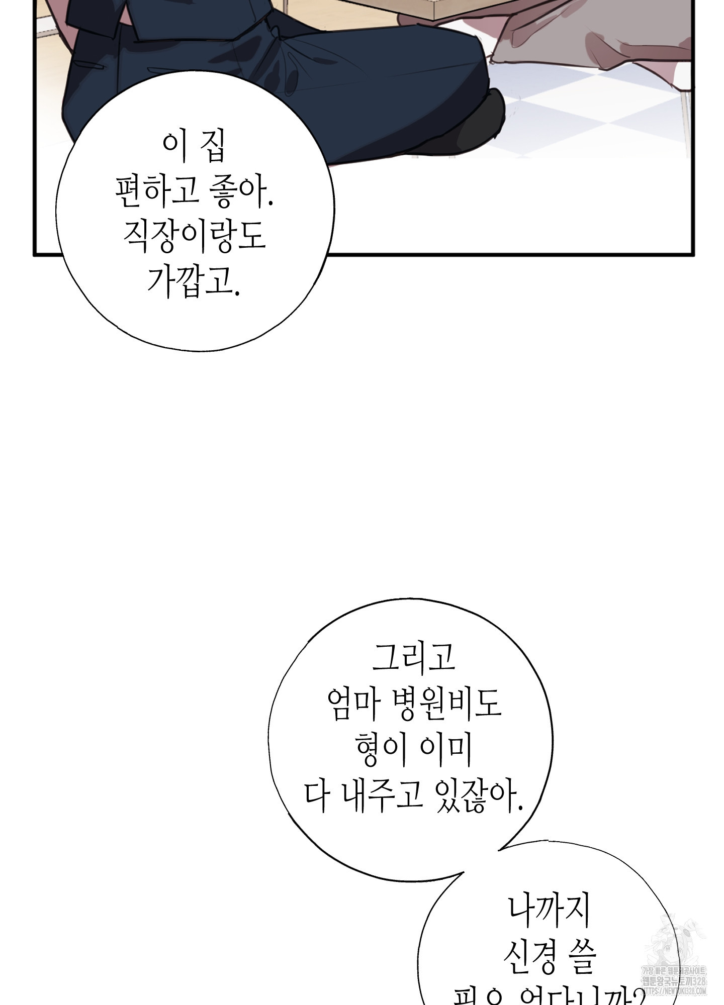 줄다리기의 법칙 8화 79