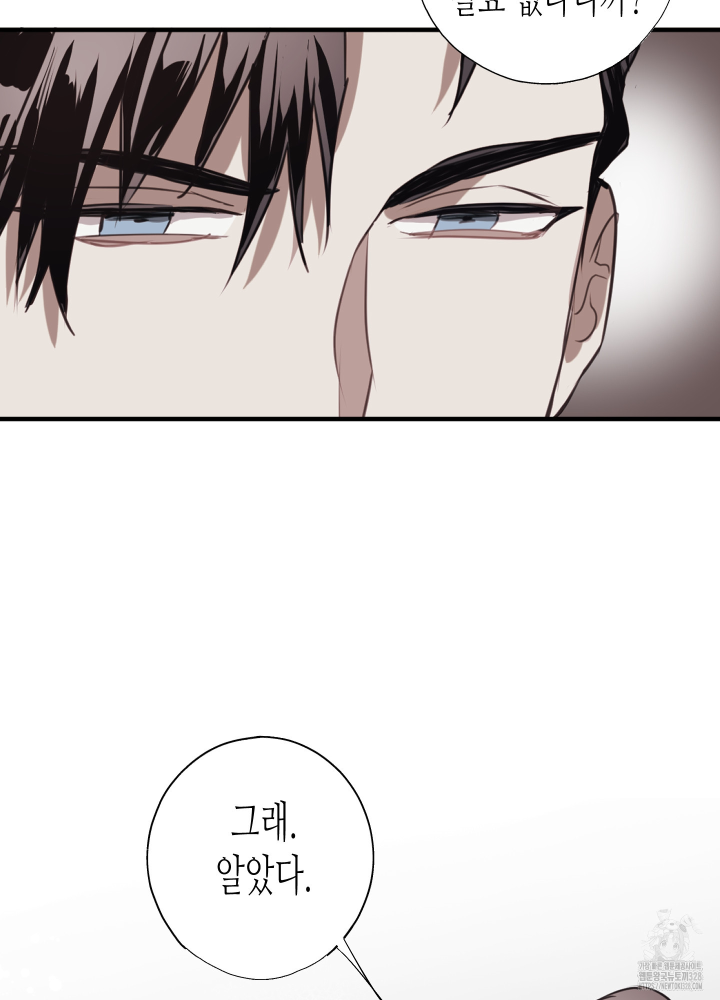 줄다리기의 법칙 8화 80