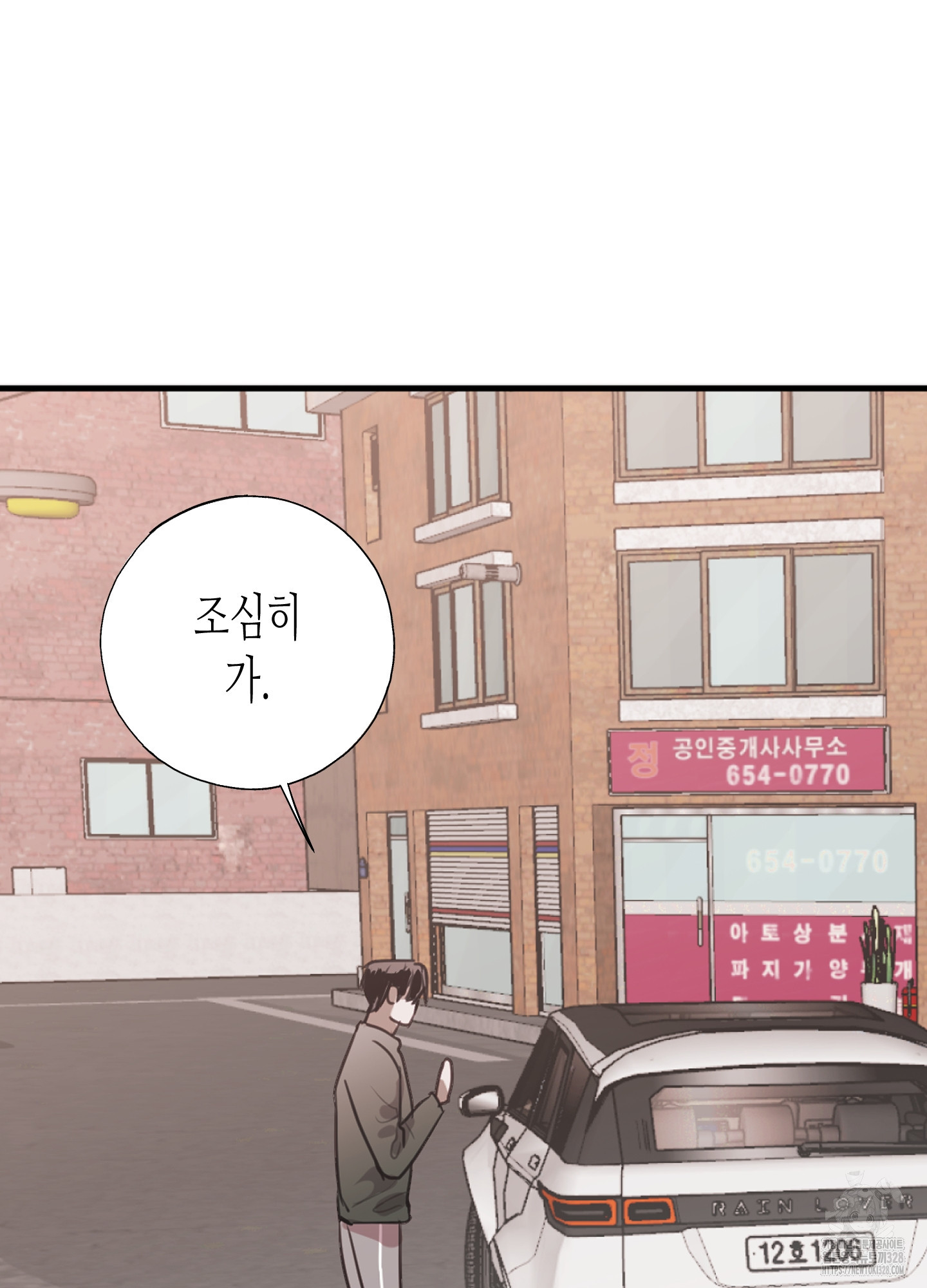 줄다리기의 법칙 8화 83