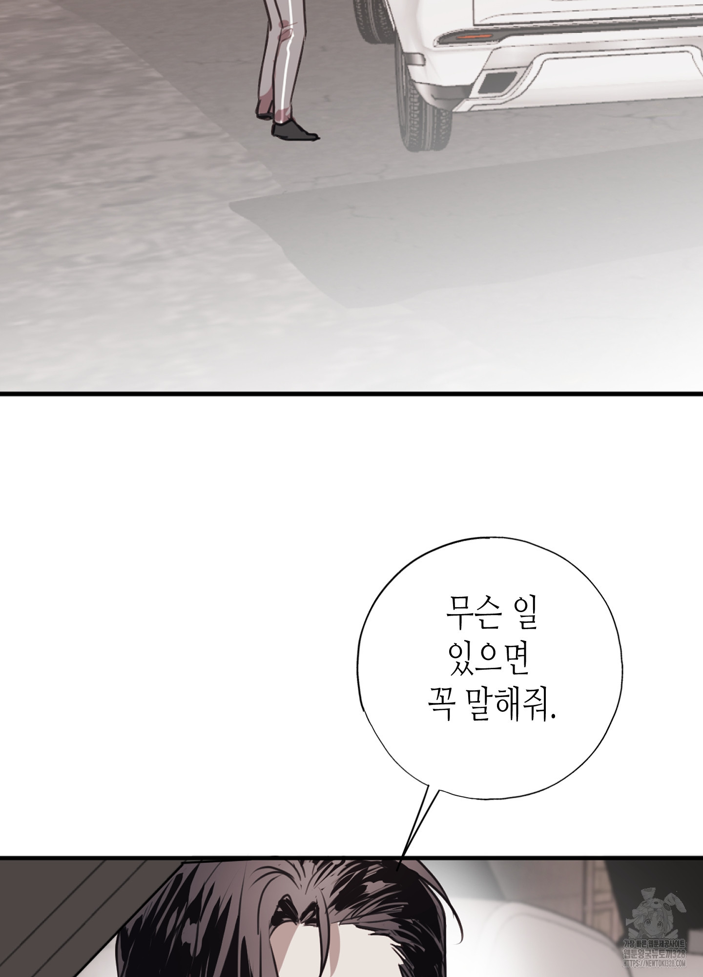 줄다리기의 법칙 8화 84