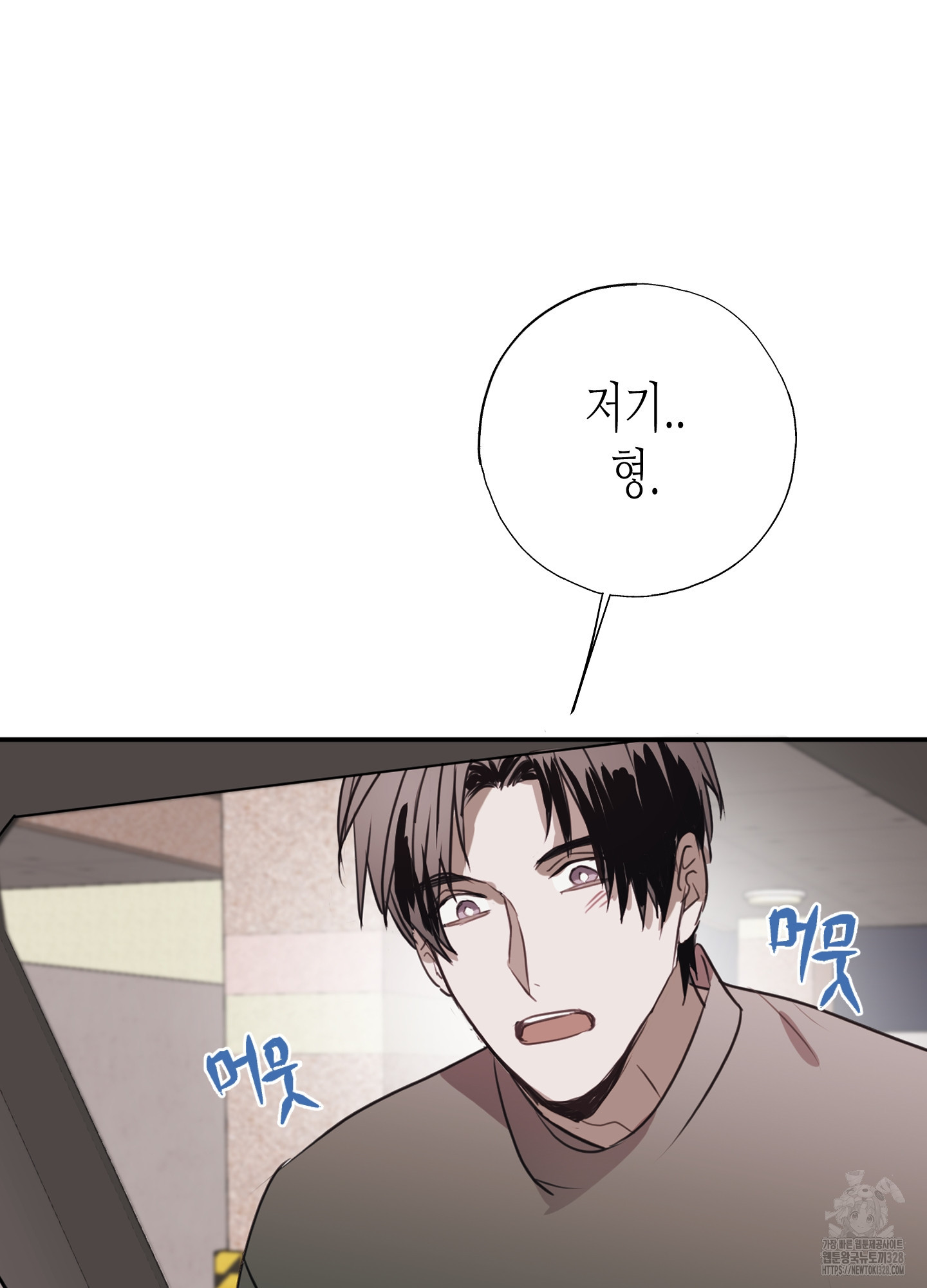 줄다리기의 법칙 8화 86