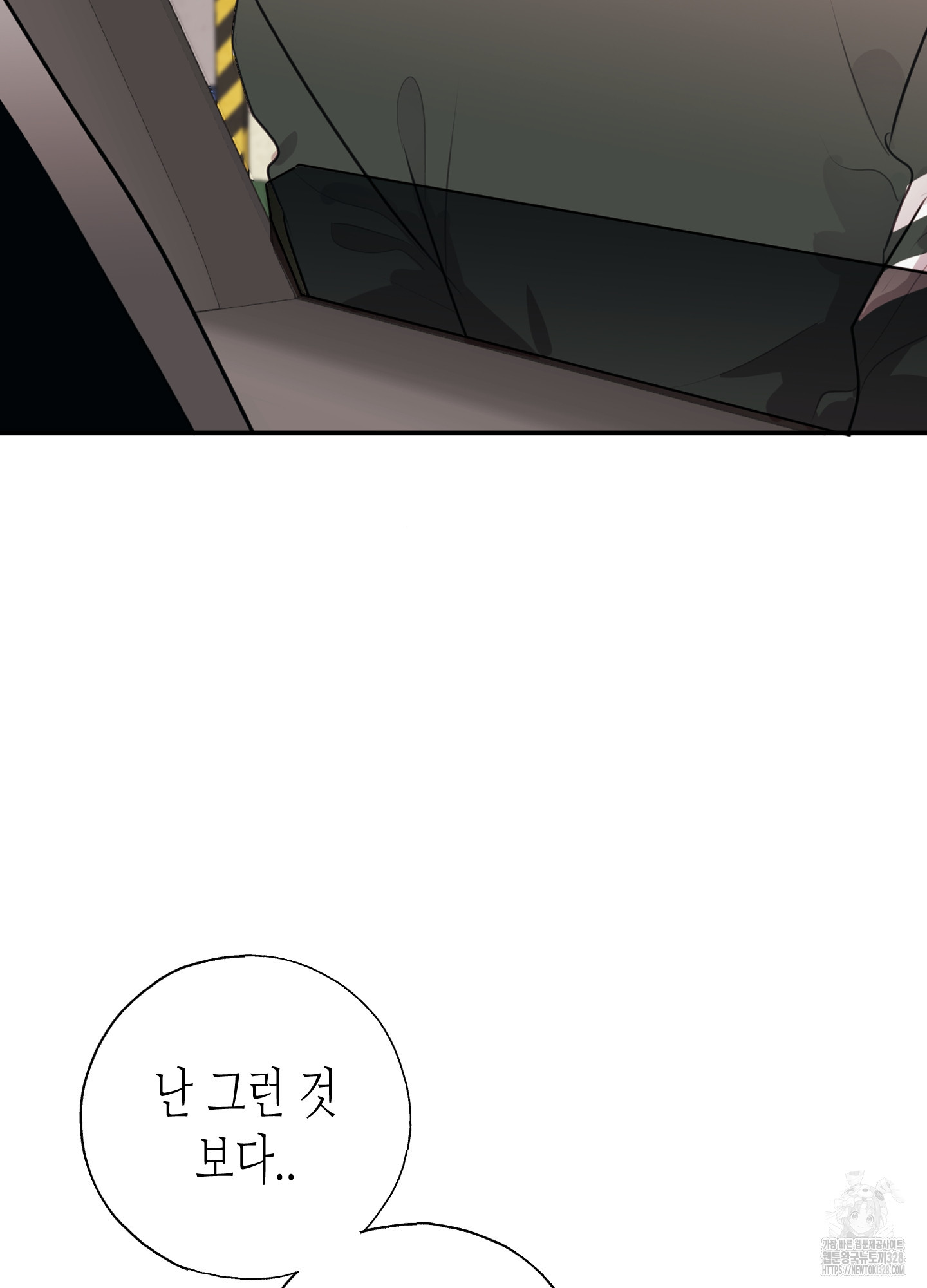 줄다리기의 법칙 8화 87