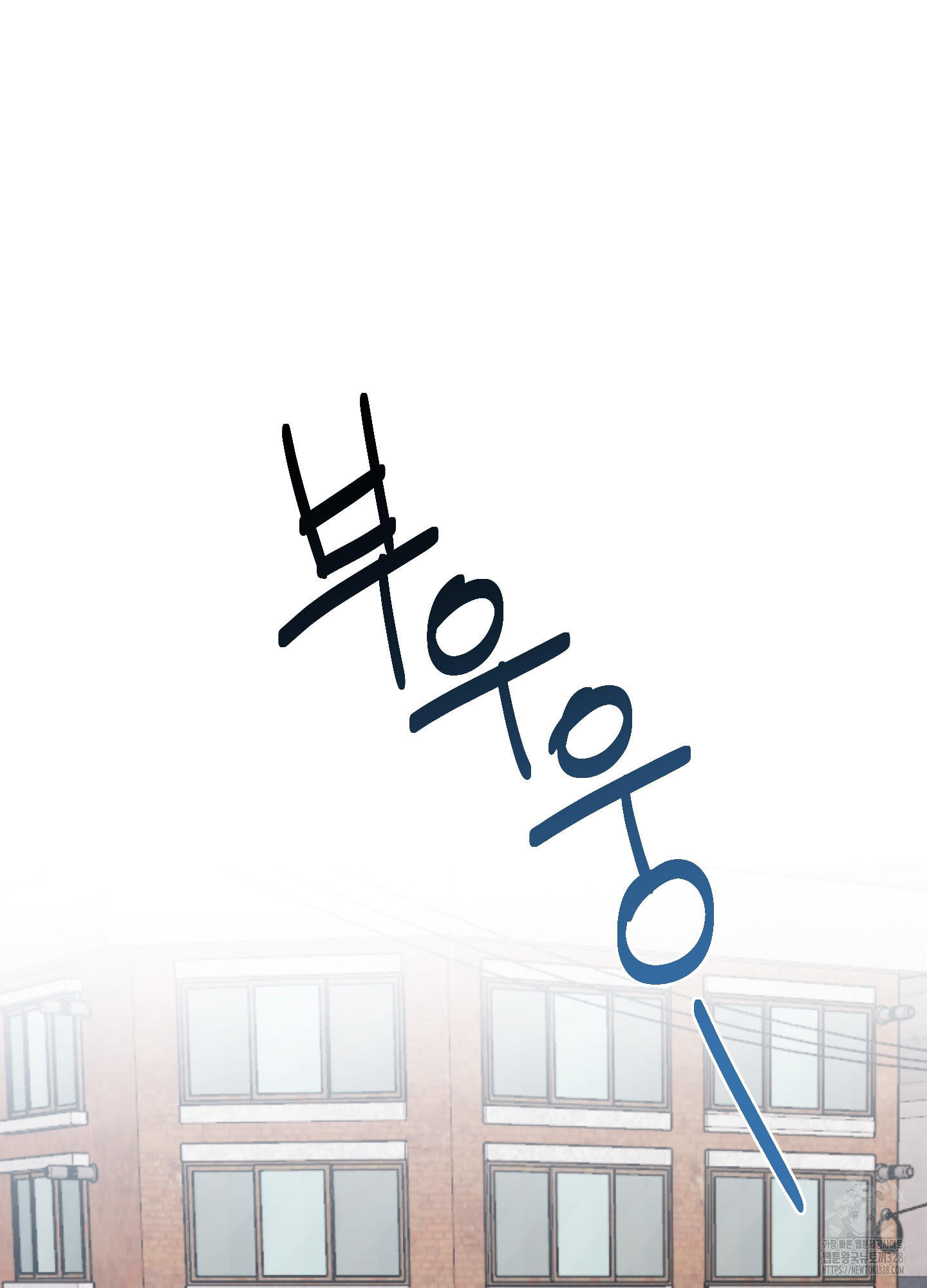 줄다리기의 법칙 8화 91