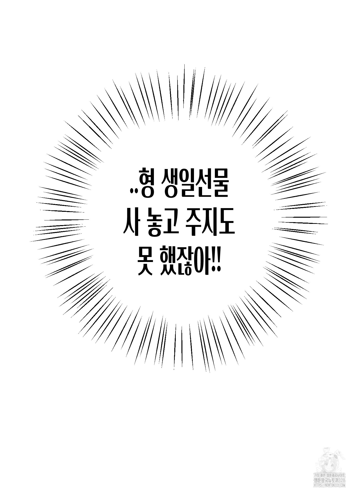 줄다리기의 법칙 8화 95