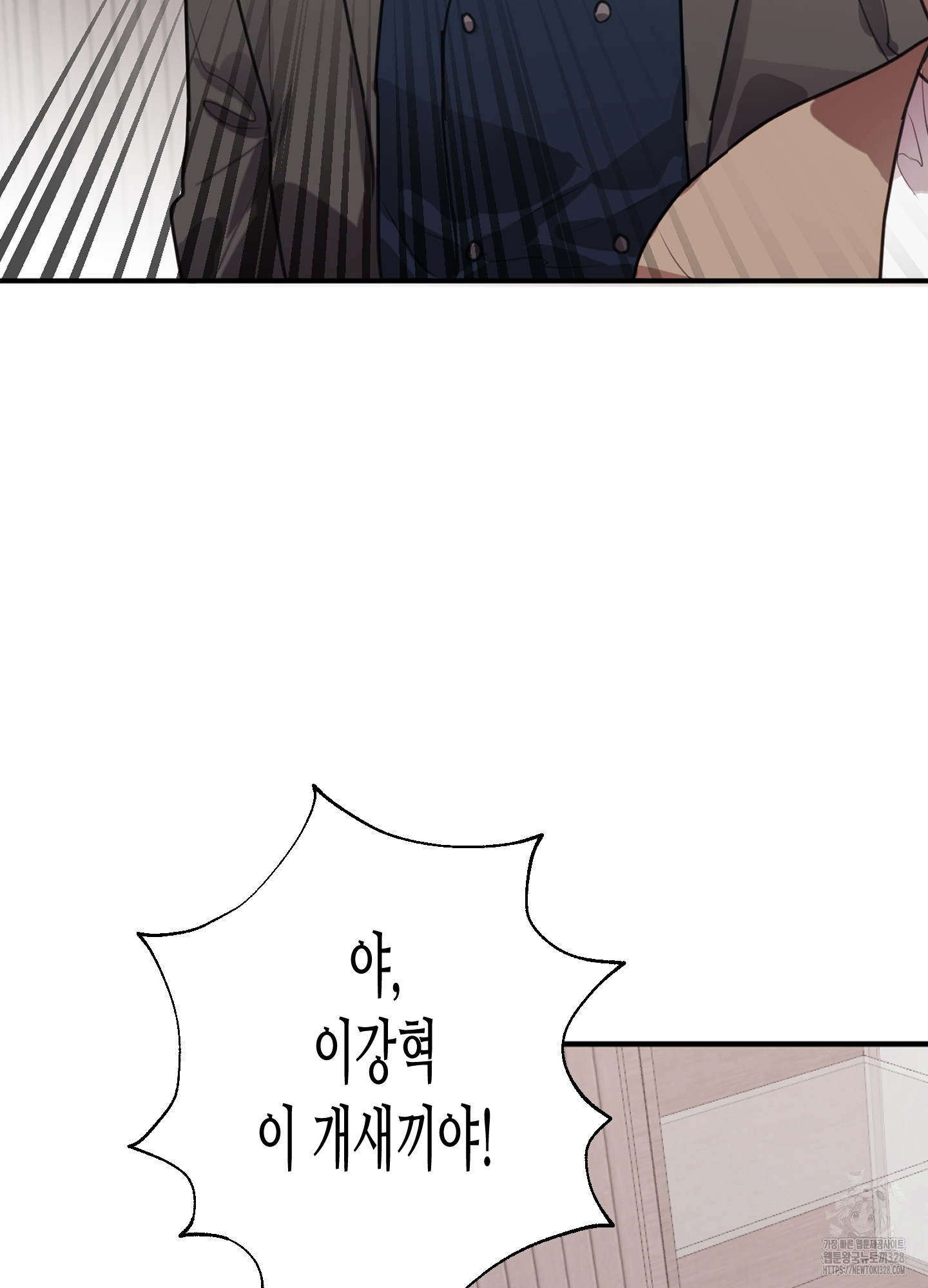 줄다리기의 법칙 8화 101