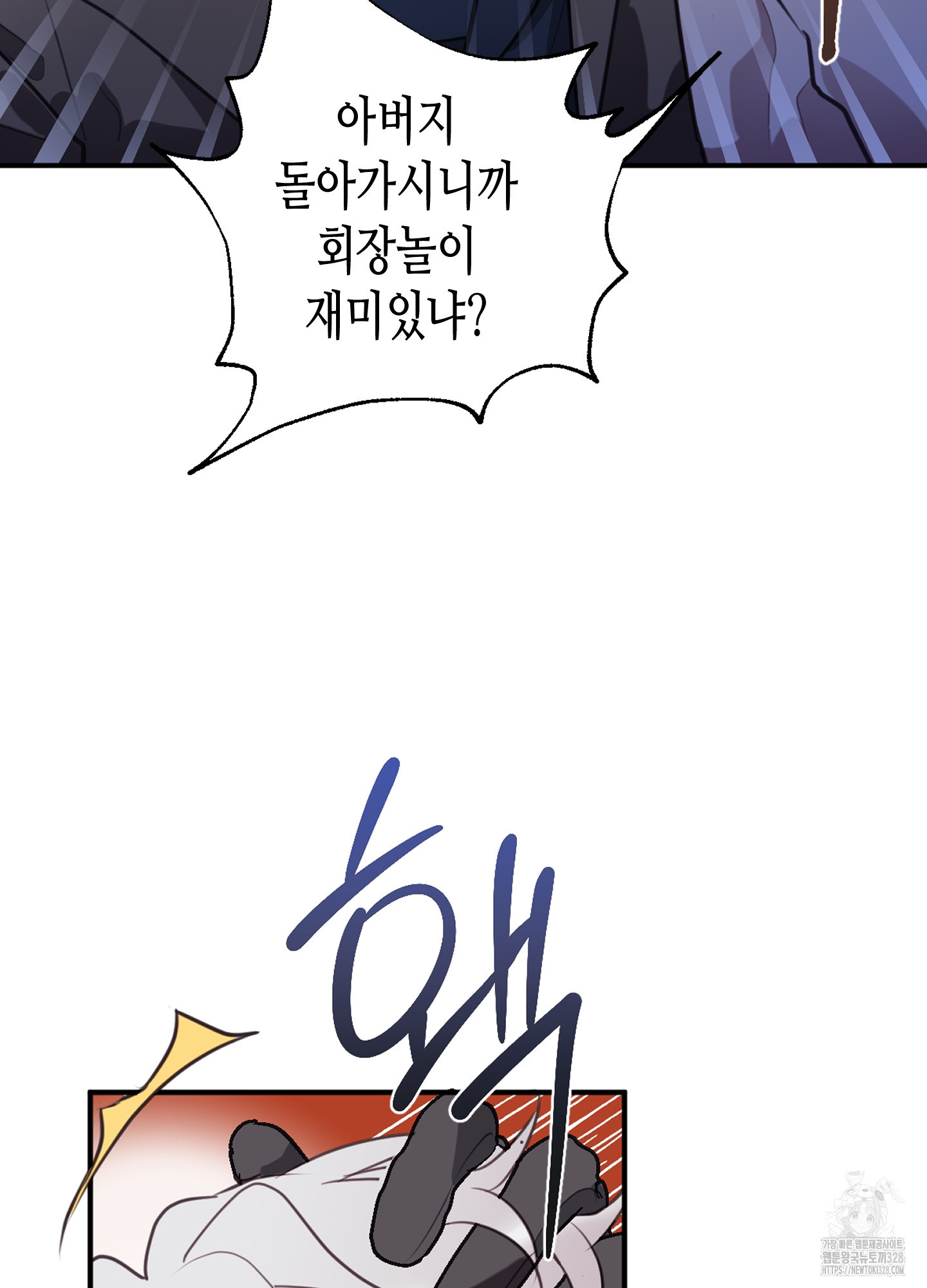 줄다리기의 법칙 8화 109