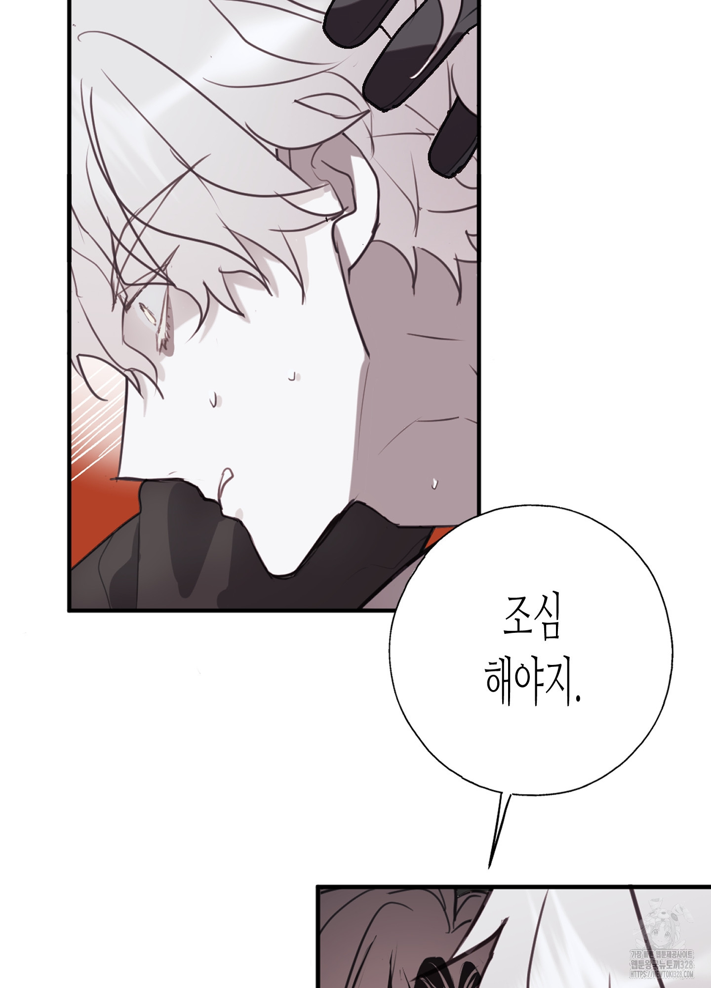 줄다리기의 법칙 8화 110