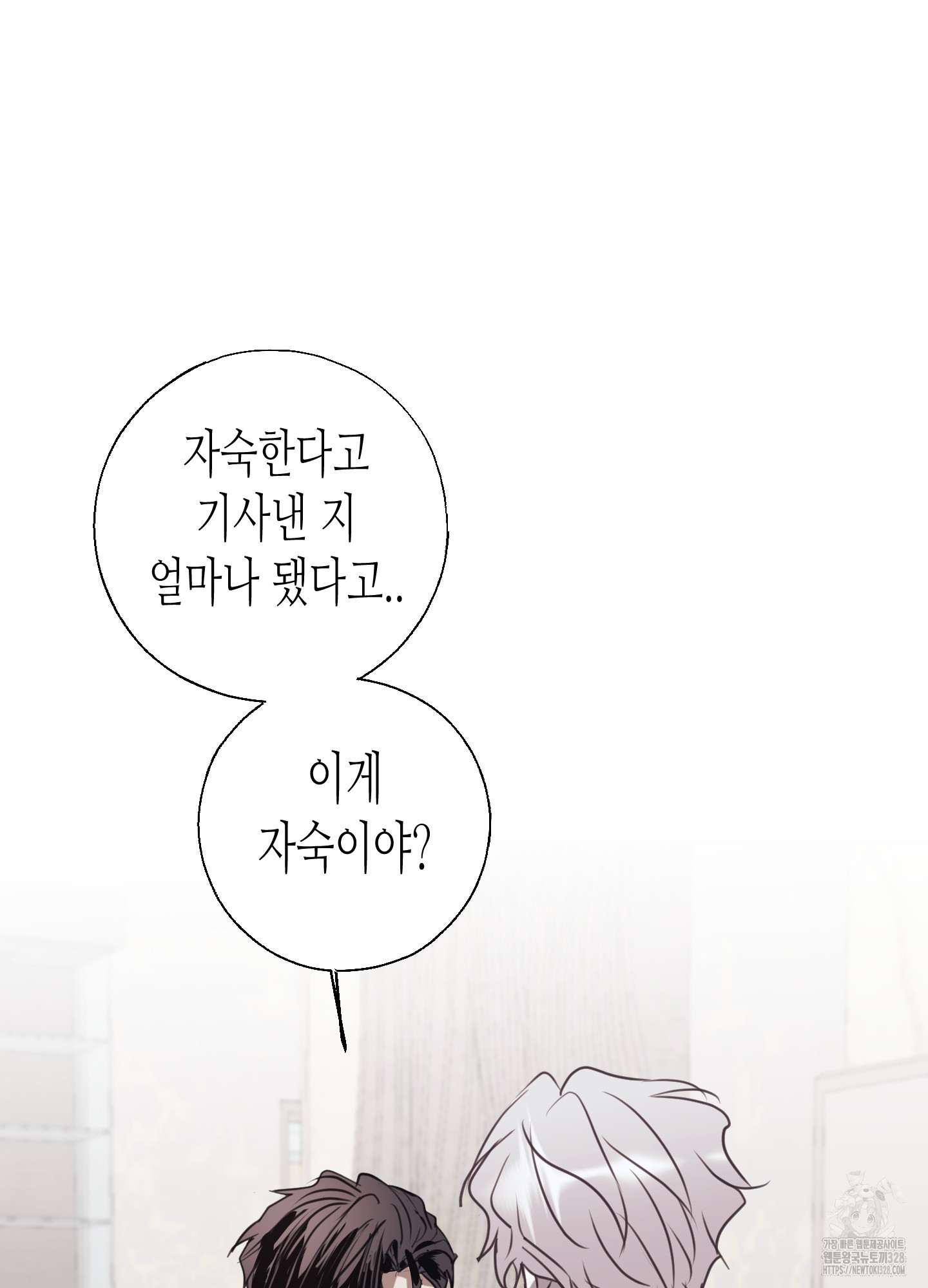 줄다리기의 법칙 8화 114