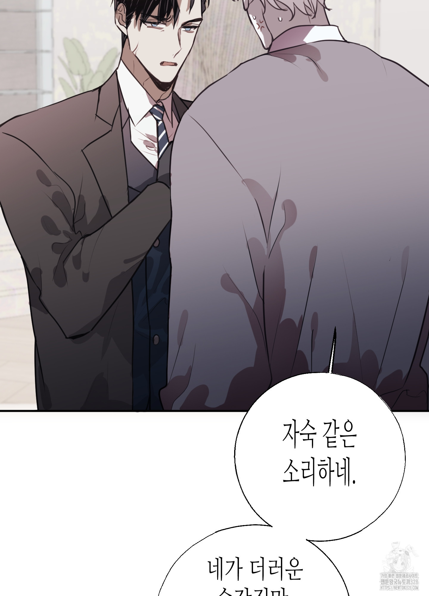 줄다리기의 법칙 8화 115
