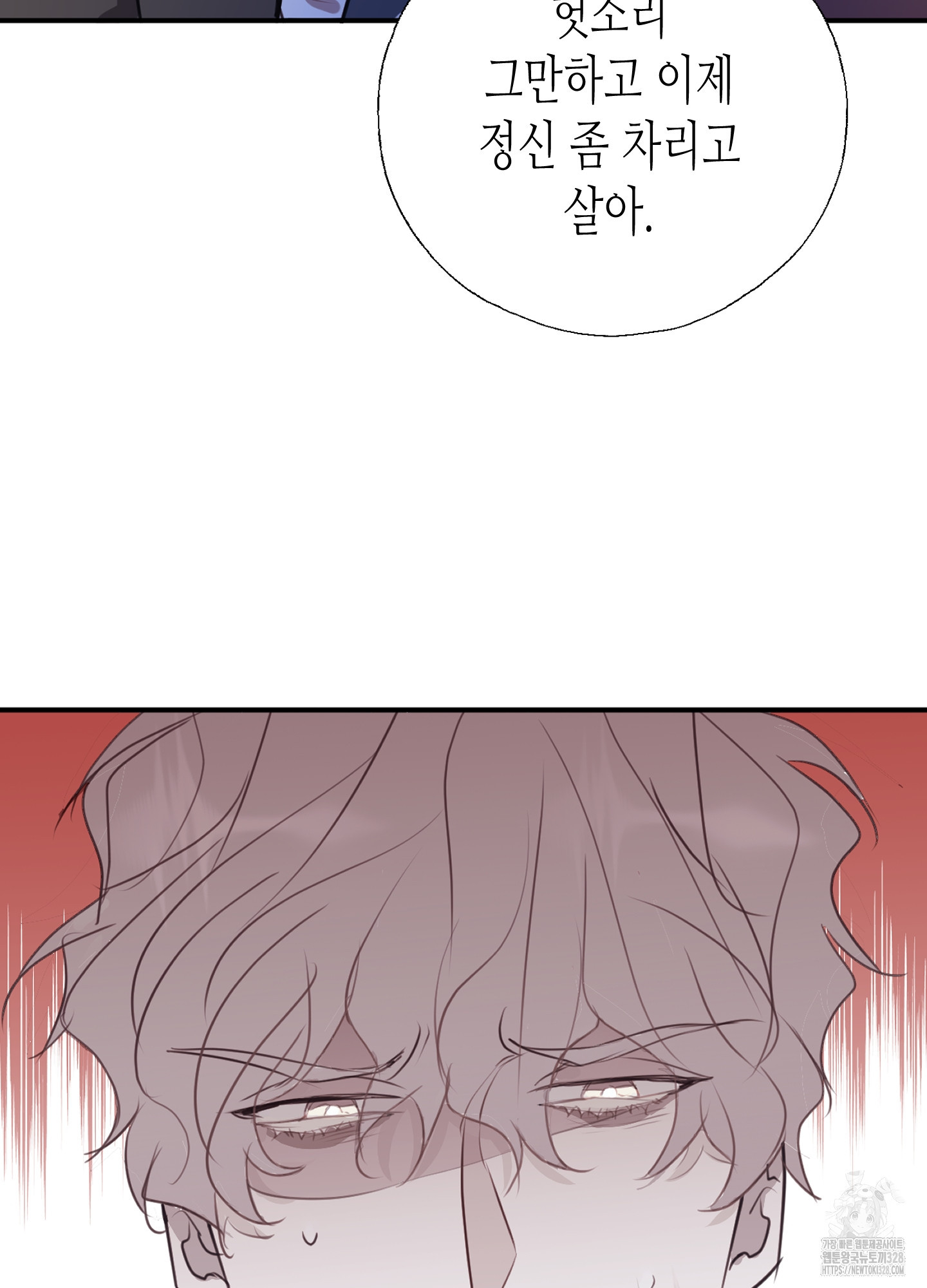 줄다리기의 법칙 8화 118