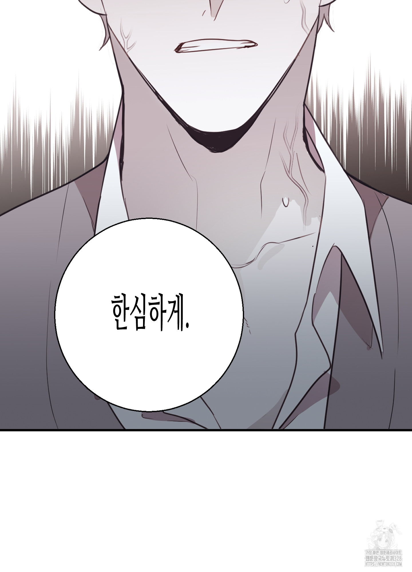 줄다리기의 법칙 8화 119