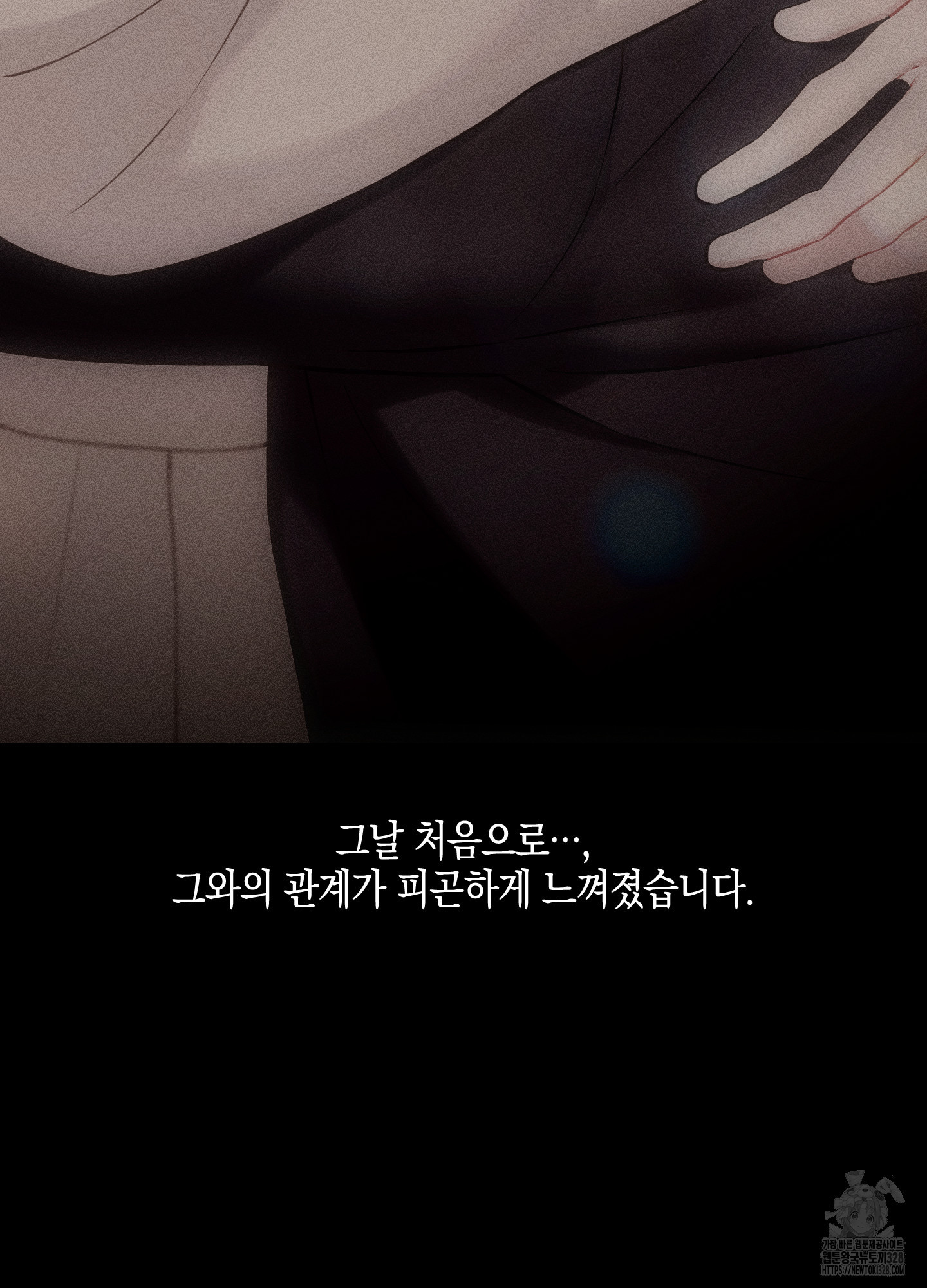 깨진 사랑의 형태 42화 5