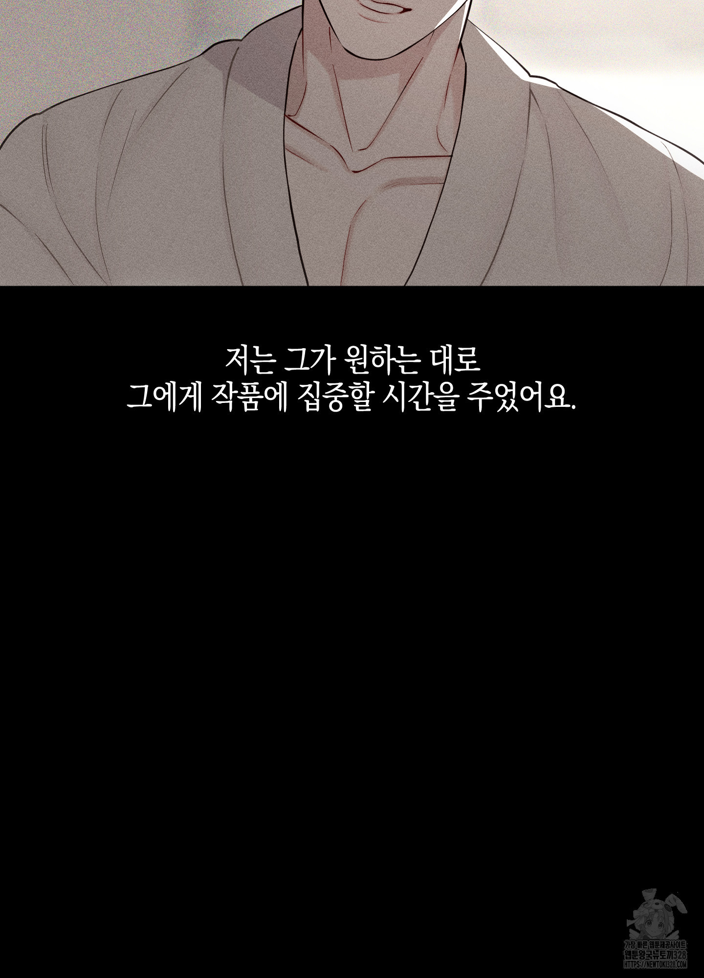 깨진 사랑의 형태 42화 7