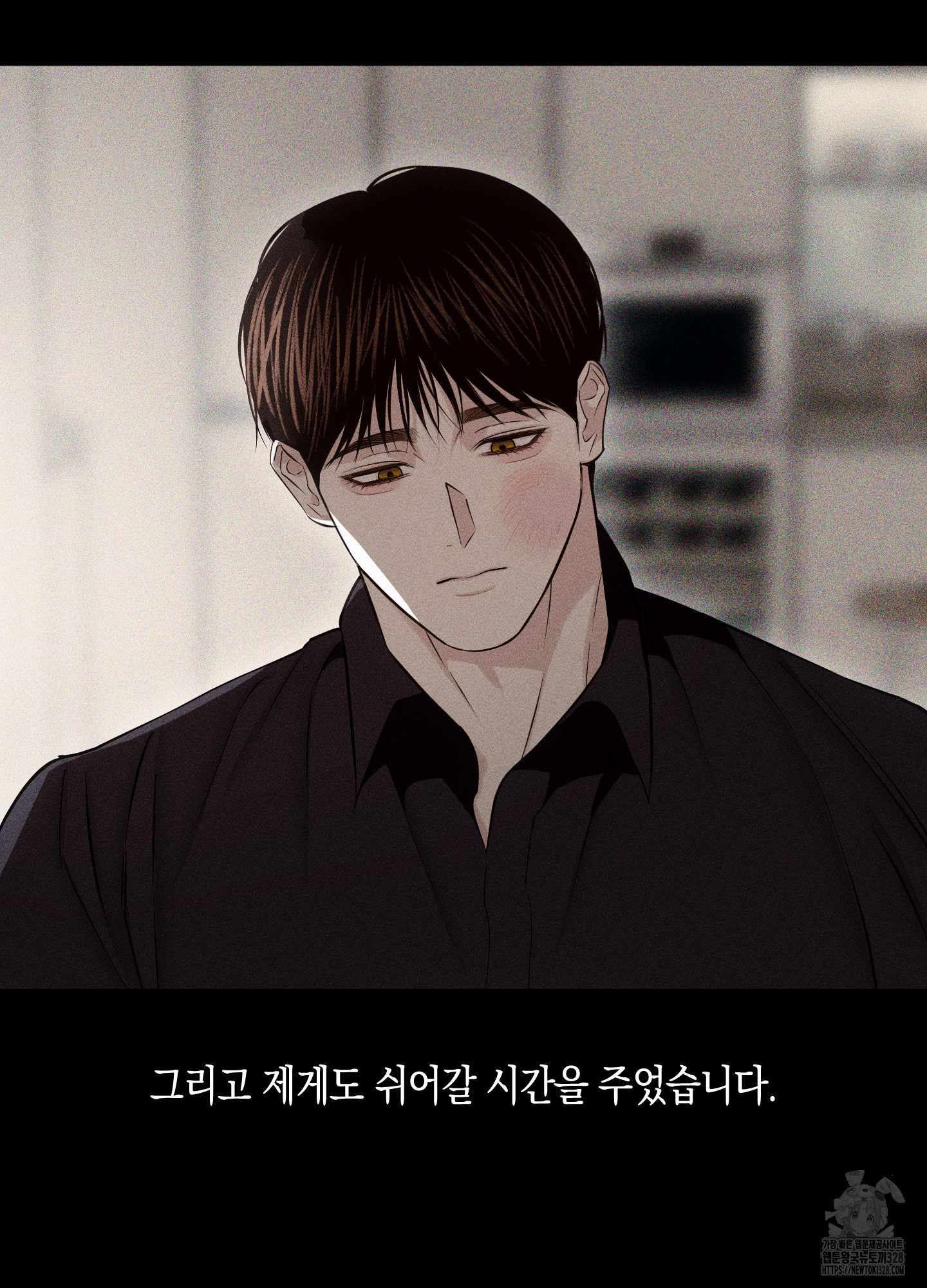 깨진 사랑의 형태 42화 8