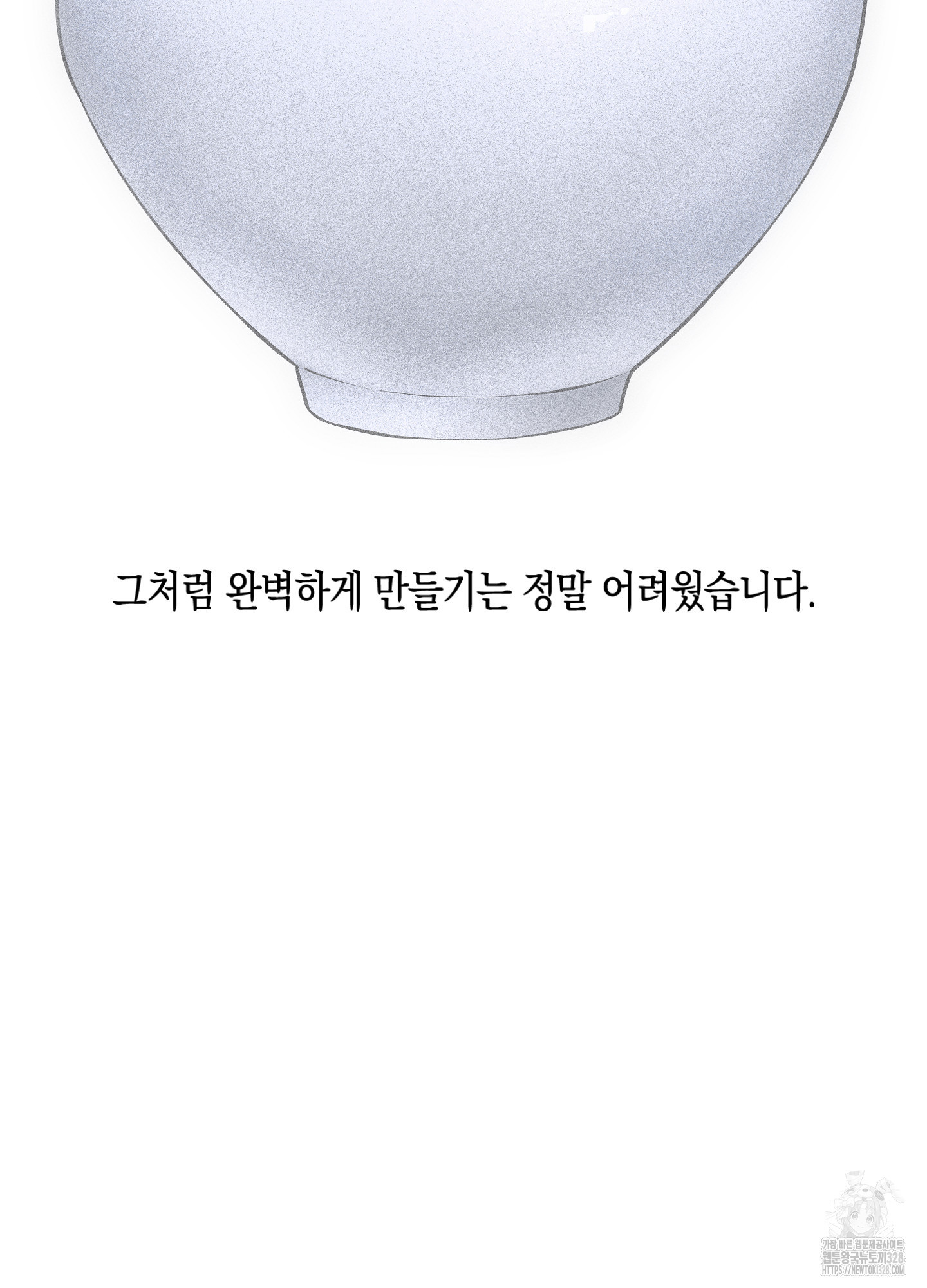 깨진 사랑의 형태 42화 15