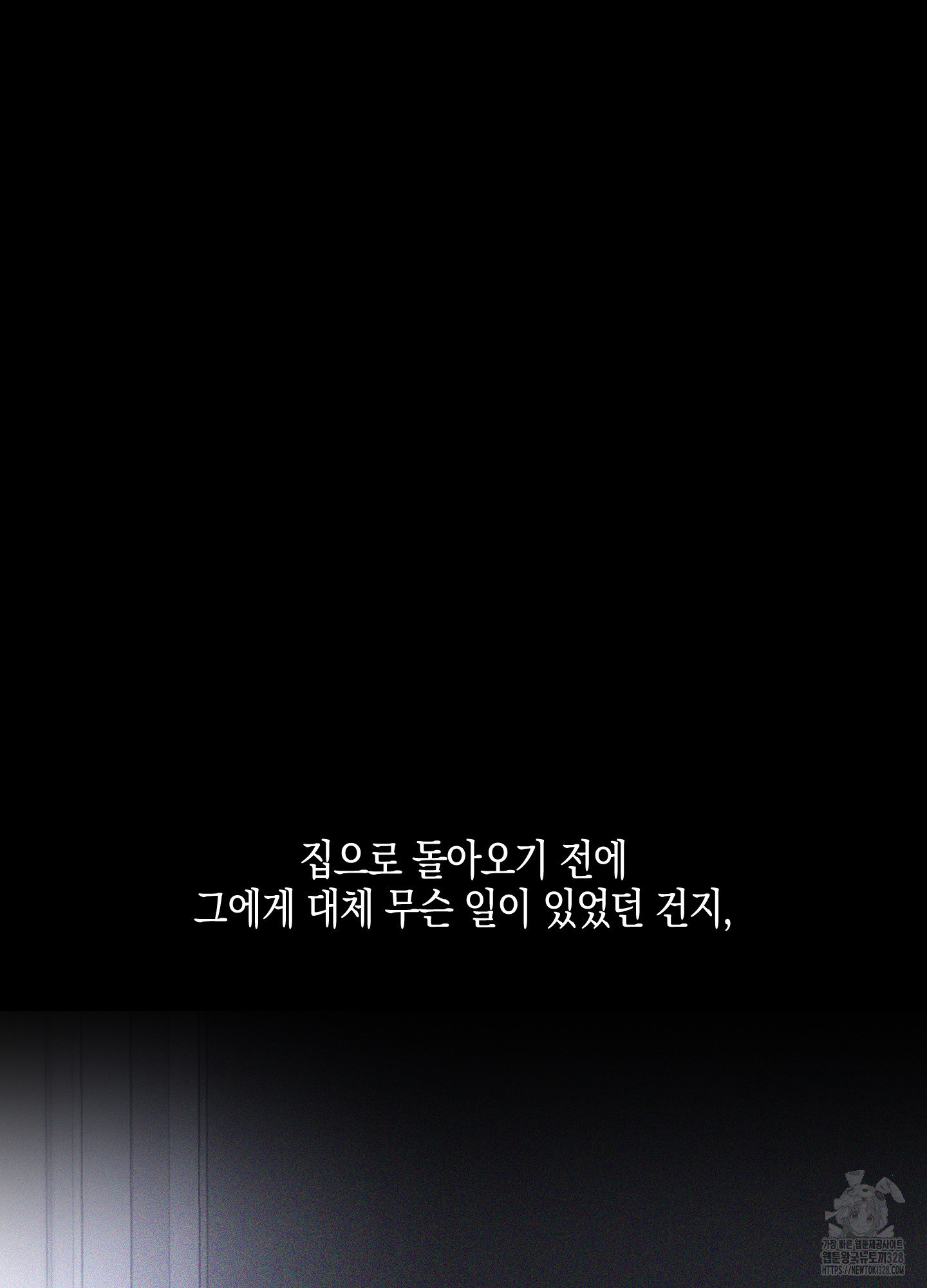 깨진 사랑의 형태 42화 17