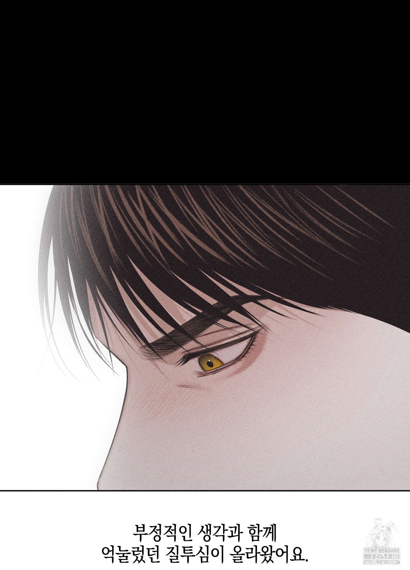 깨진 사랑의 형태 42화 20