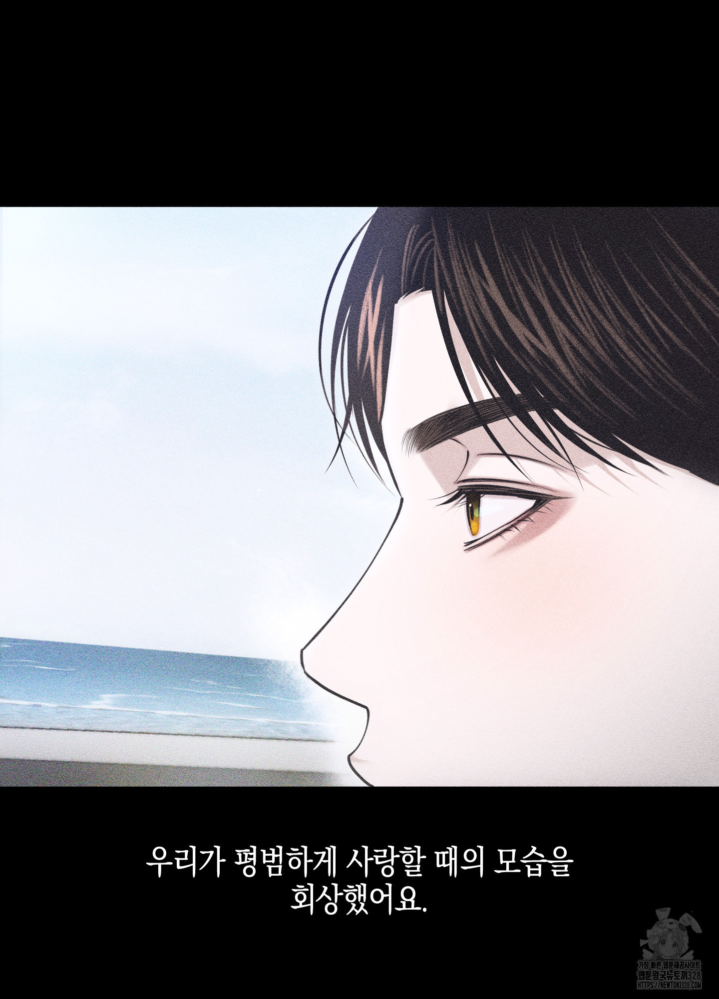 깨진 사랑의 형태 42화 28