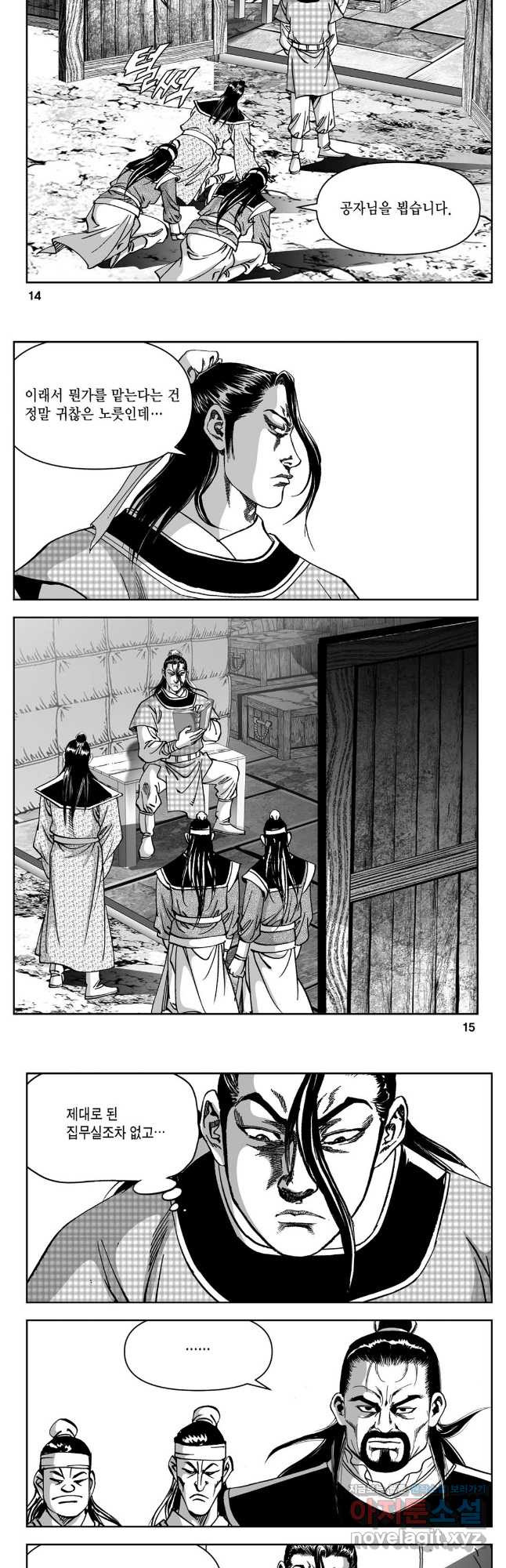 천추강호 1부 57화 5