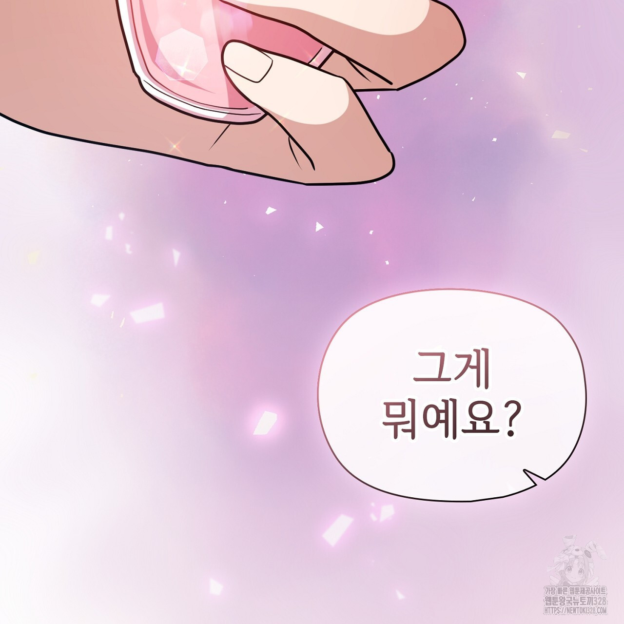 복상사 대환장 파티 9화 5