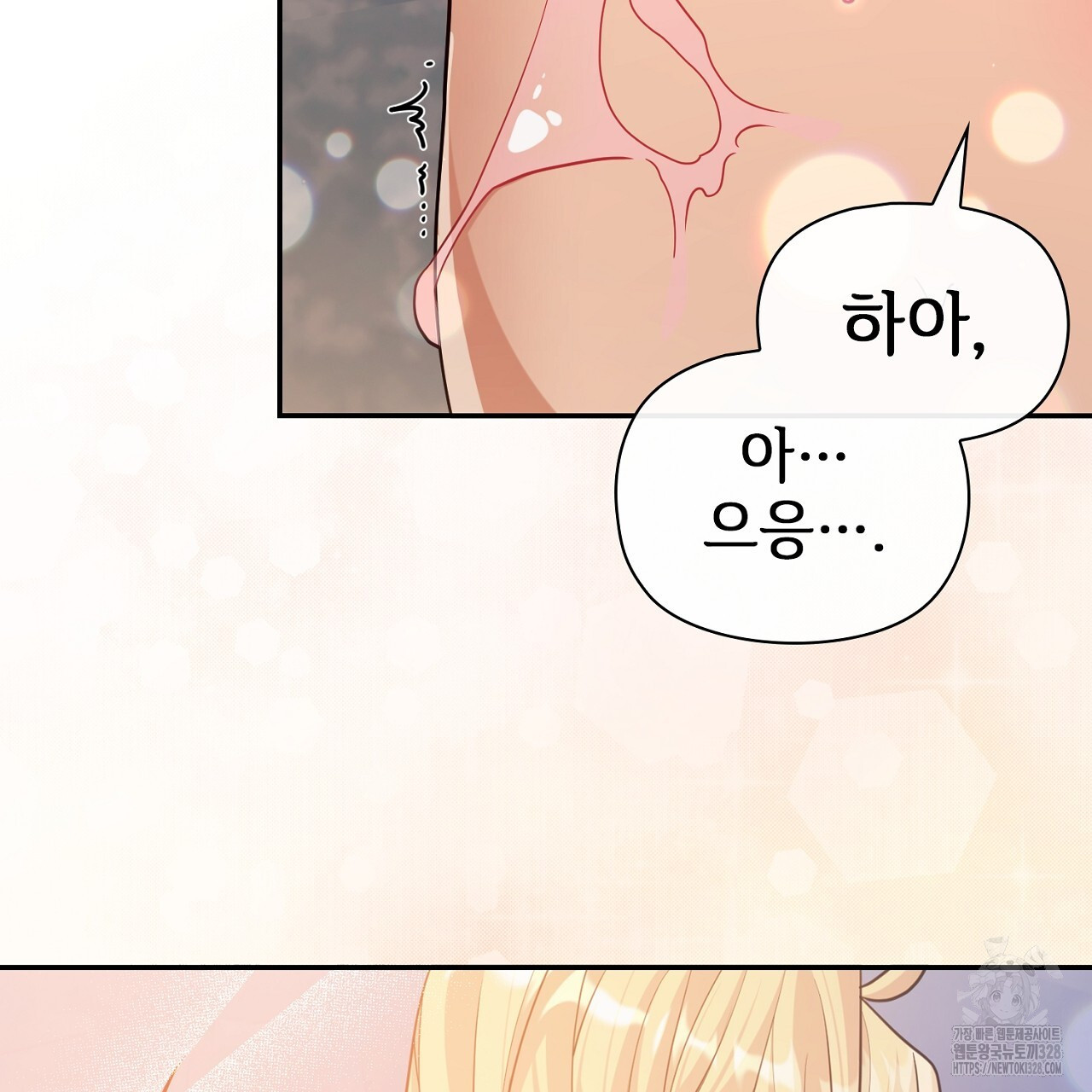 복상사 대환장 파티 9화 13