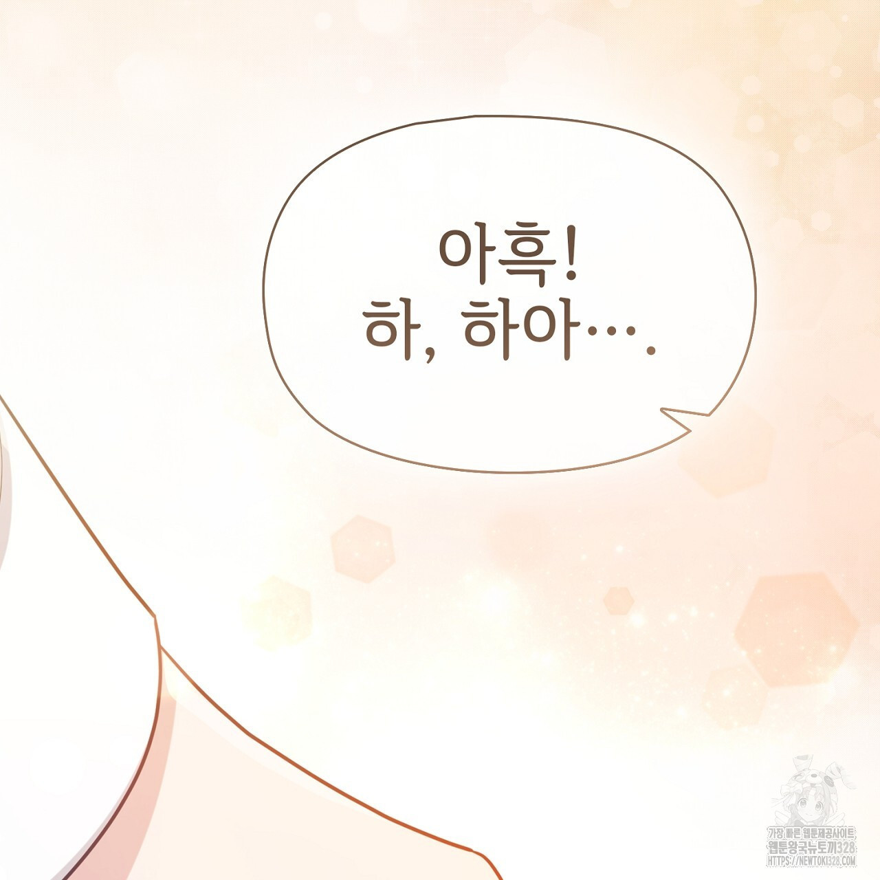 복상사 대환장 파티 9화 17