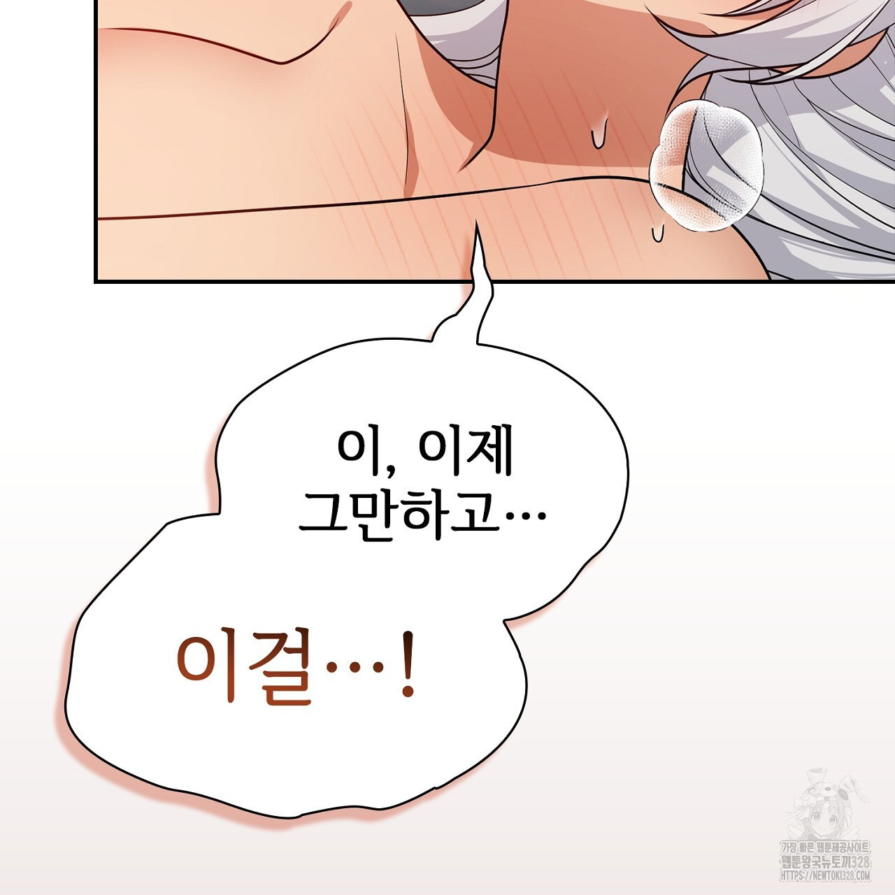 복상사 대환장 파티 9화 22