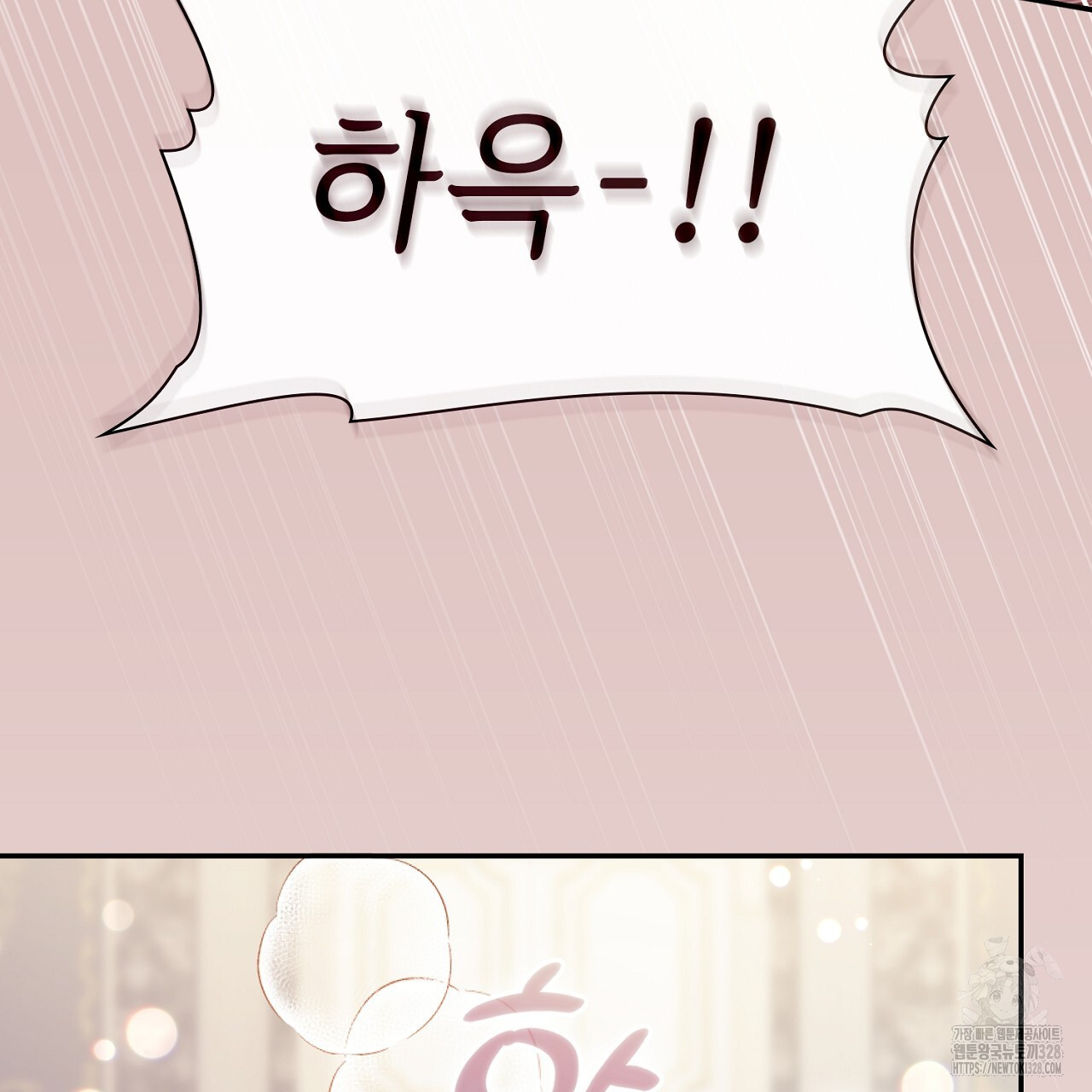 복상사 대환장 파티 9화 29