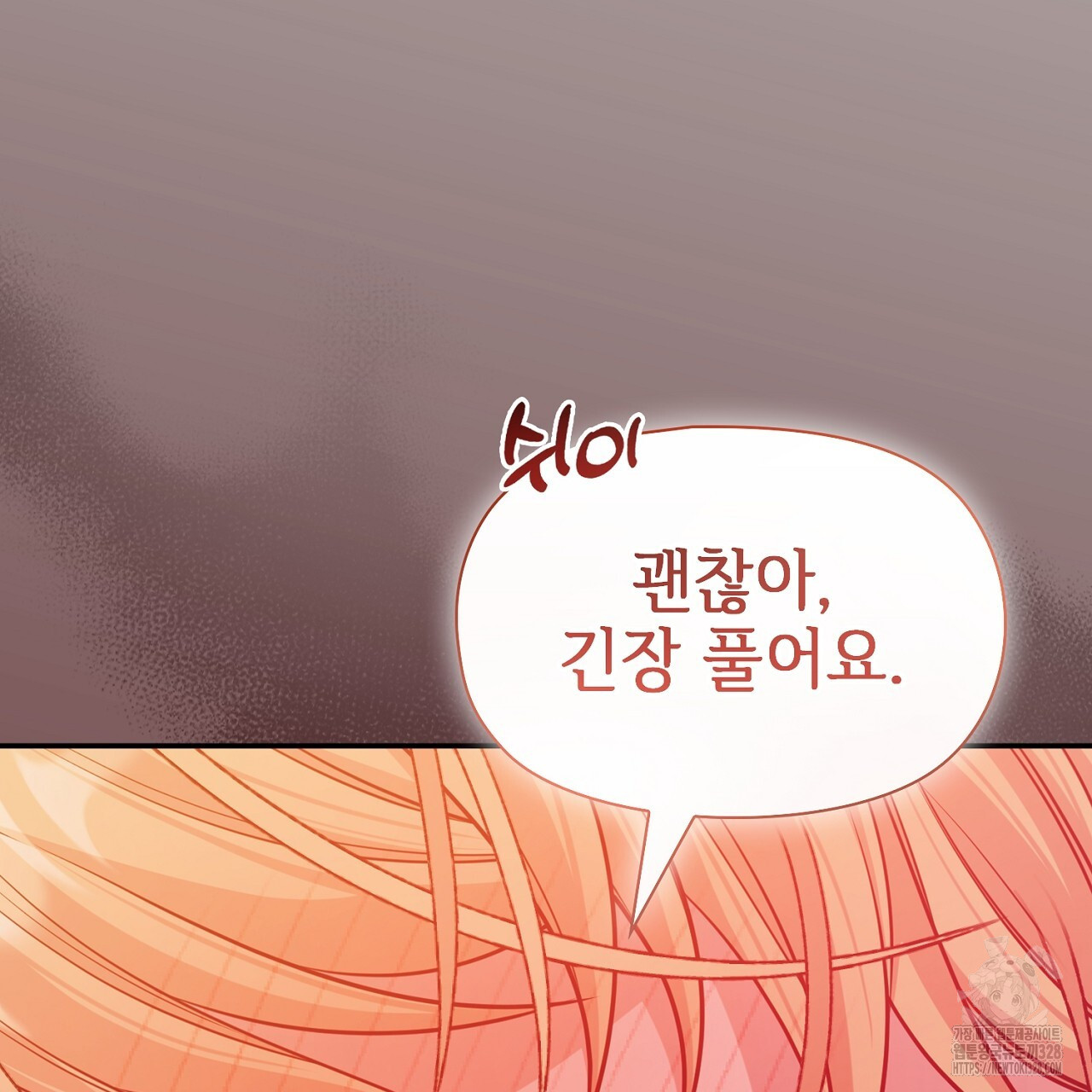 복상사 대환장 파티 9화 41