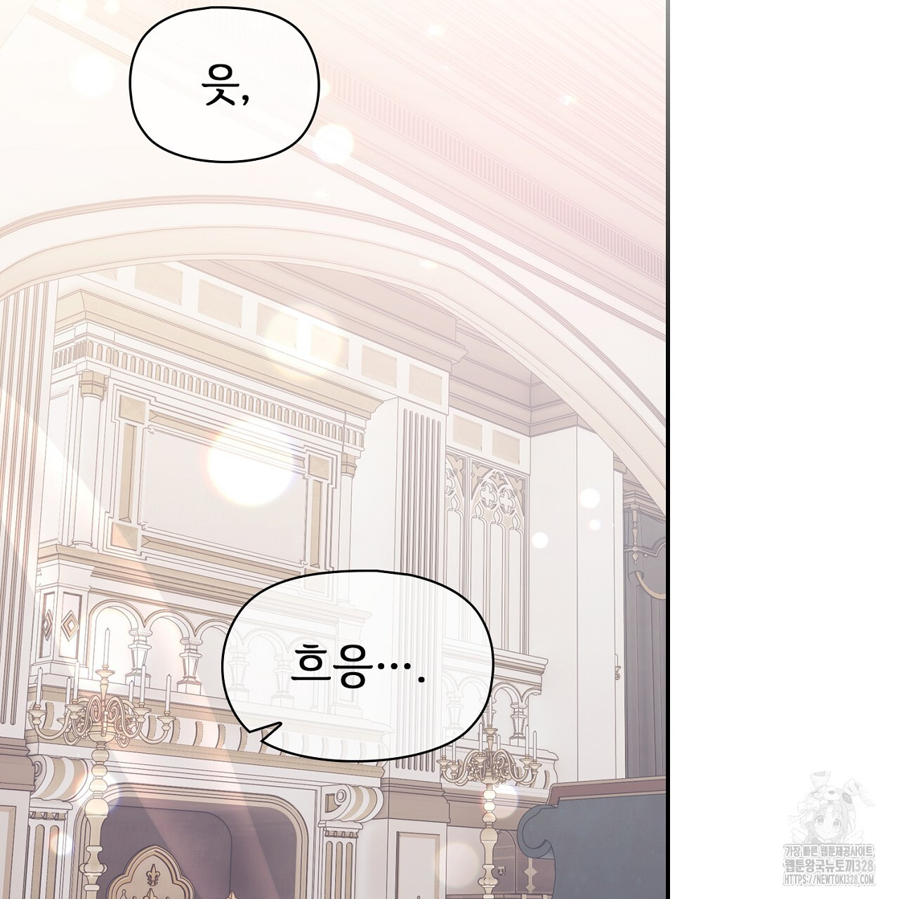 복상사 대환장 파티 14화 4