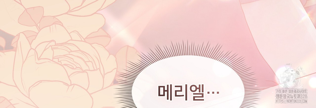 복상사 대환장 파티 14화 12