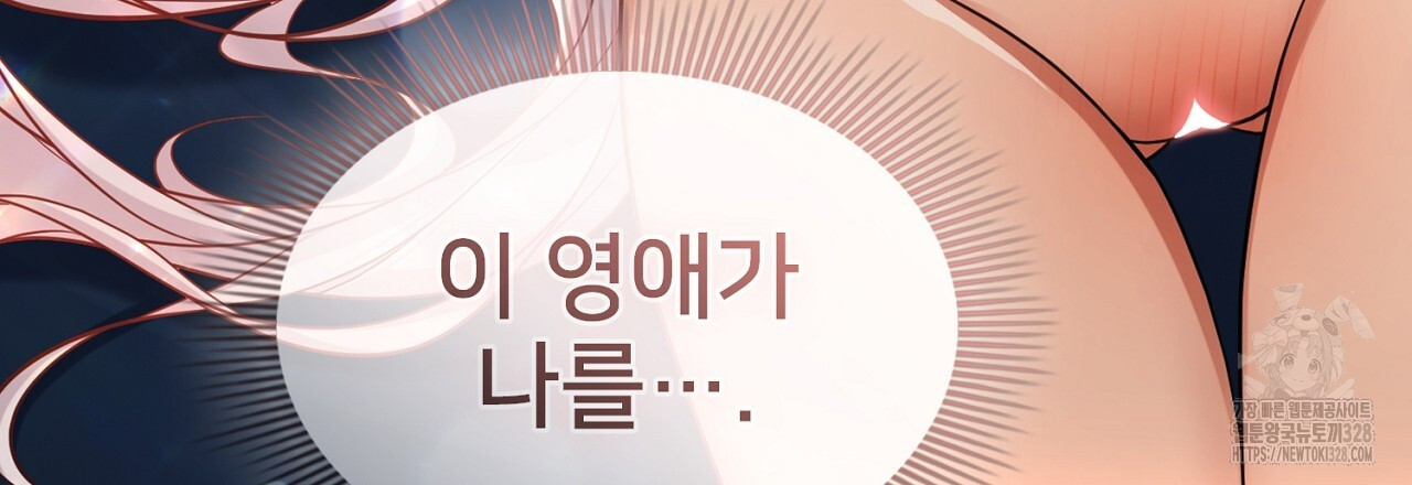 복상사 대환장 파티 14화 15