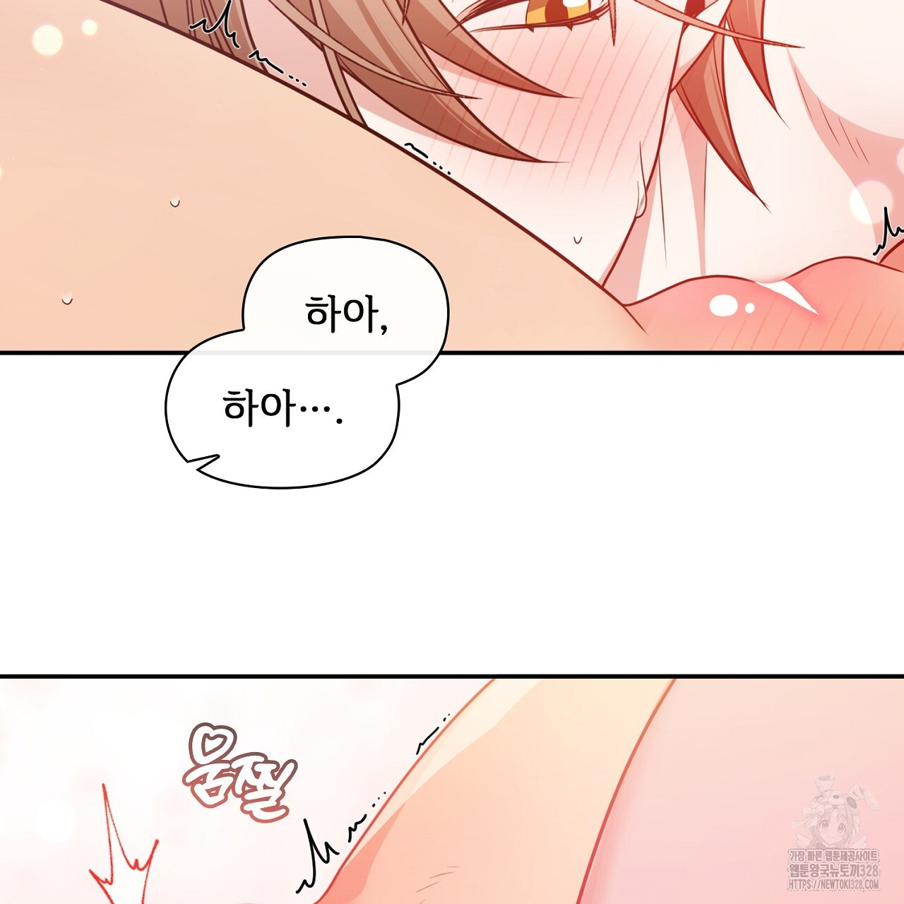 복상사 대환장 파티 14화 28