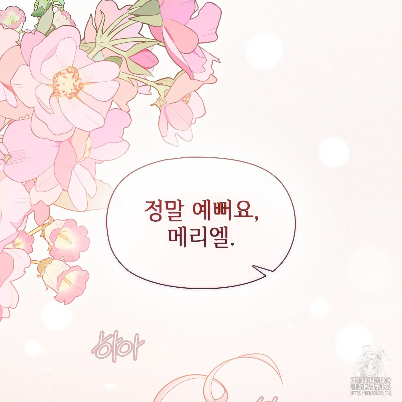 복상사 대환장 파티 14화 31