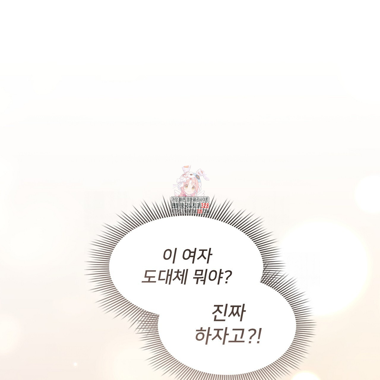복상사 대환장 파티 19화 1
