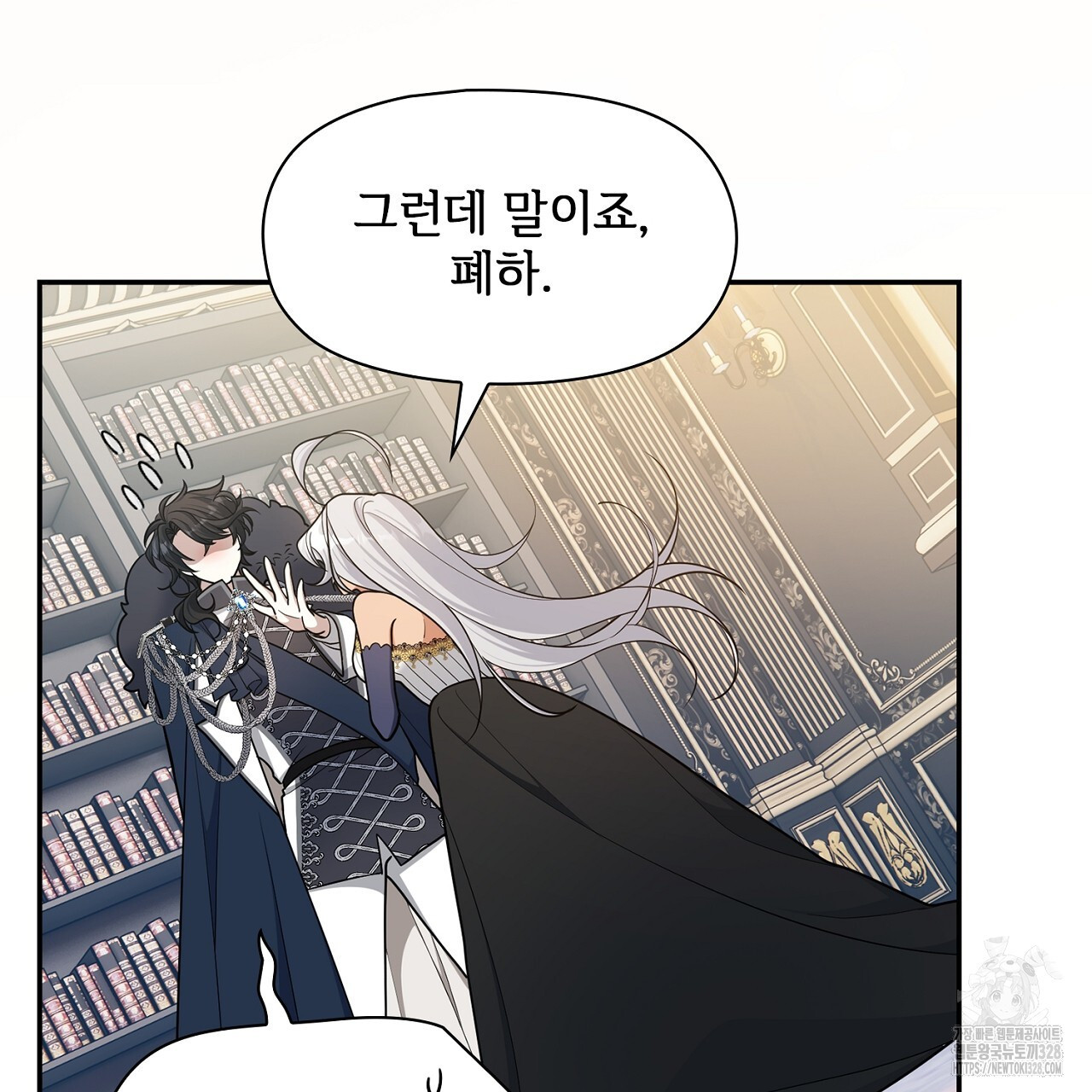 복상사 대환장 파티 19화 7
