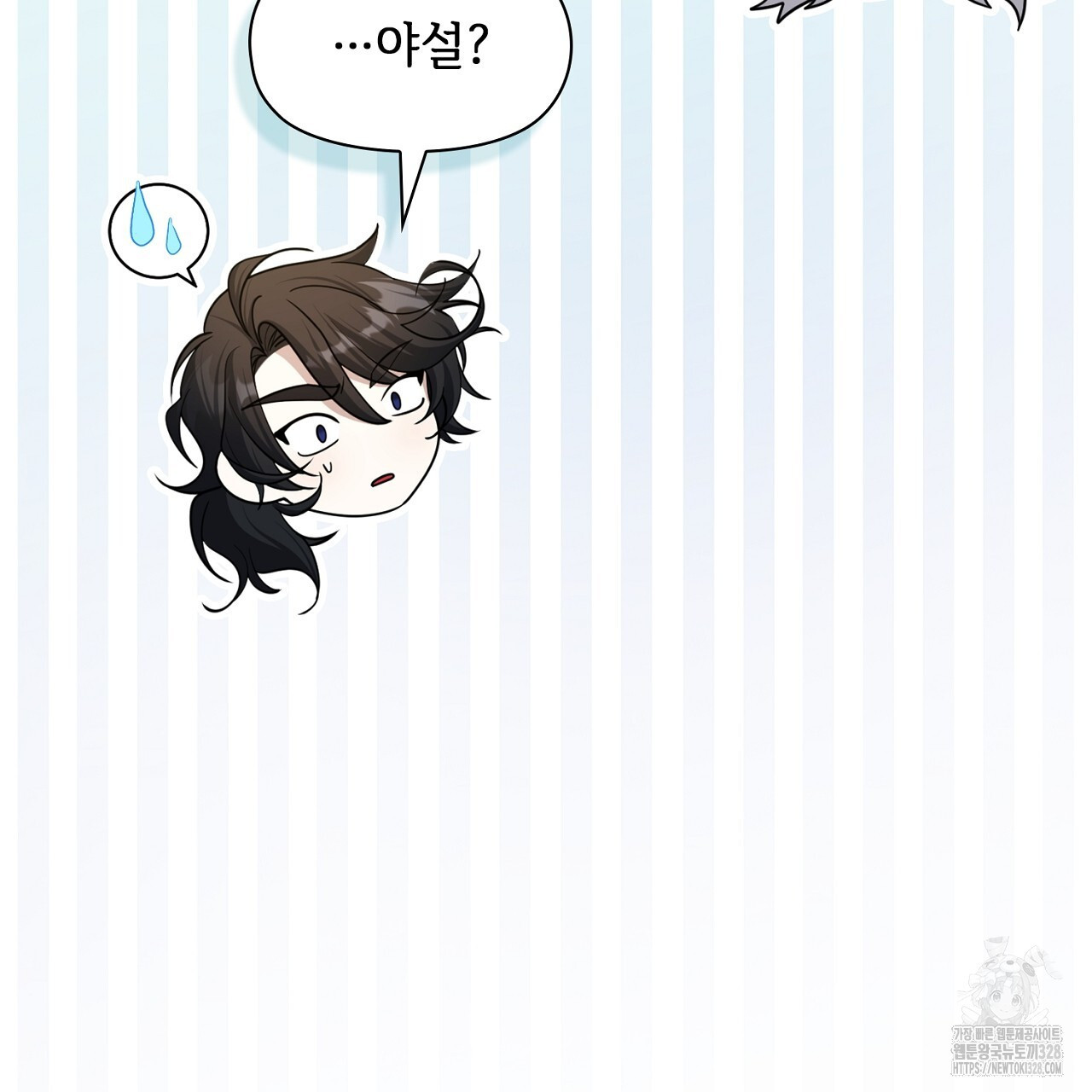복상사 대환장 파티 19화 10