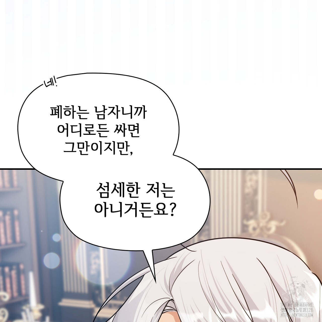 복상사 대환장 파티 19화 11