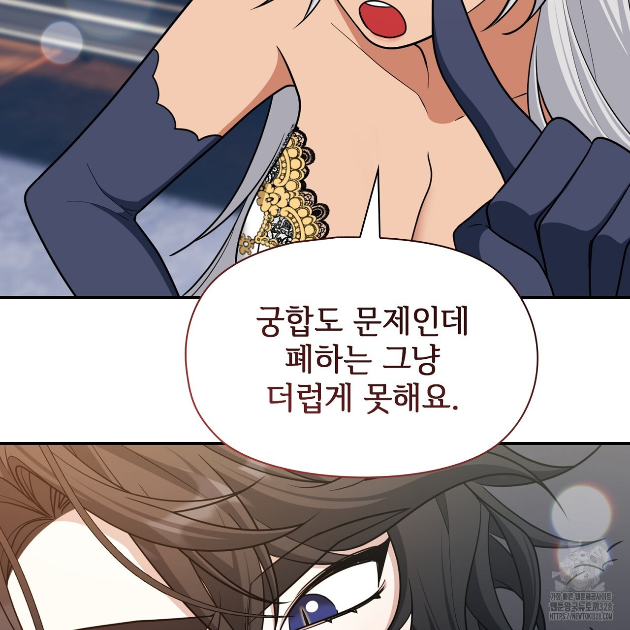 복상사 대환장 파티 19화 13