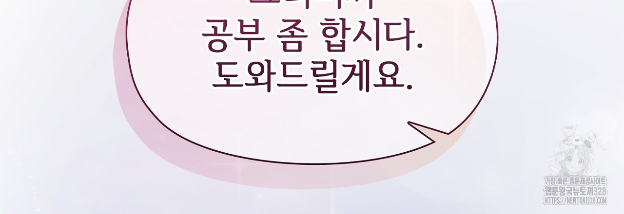 복상사 대환장 파티 19화 15