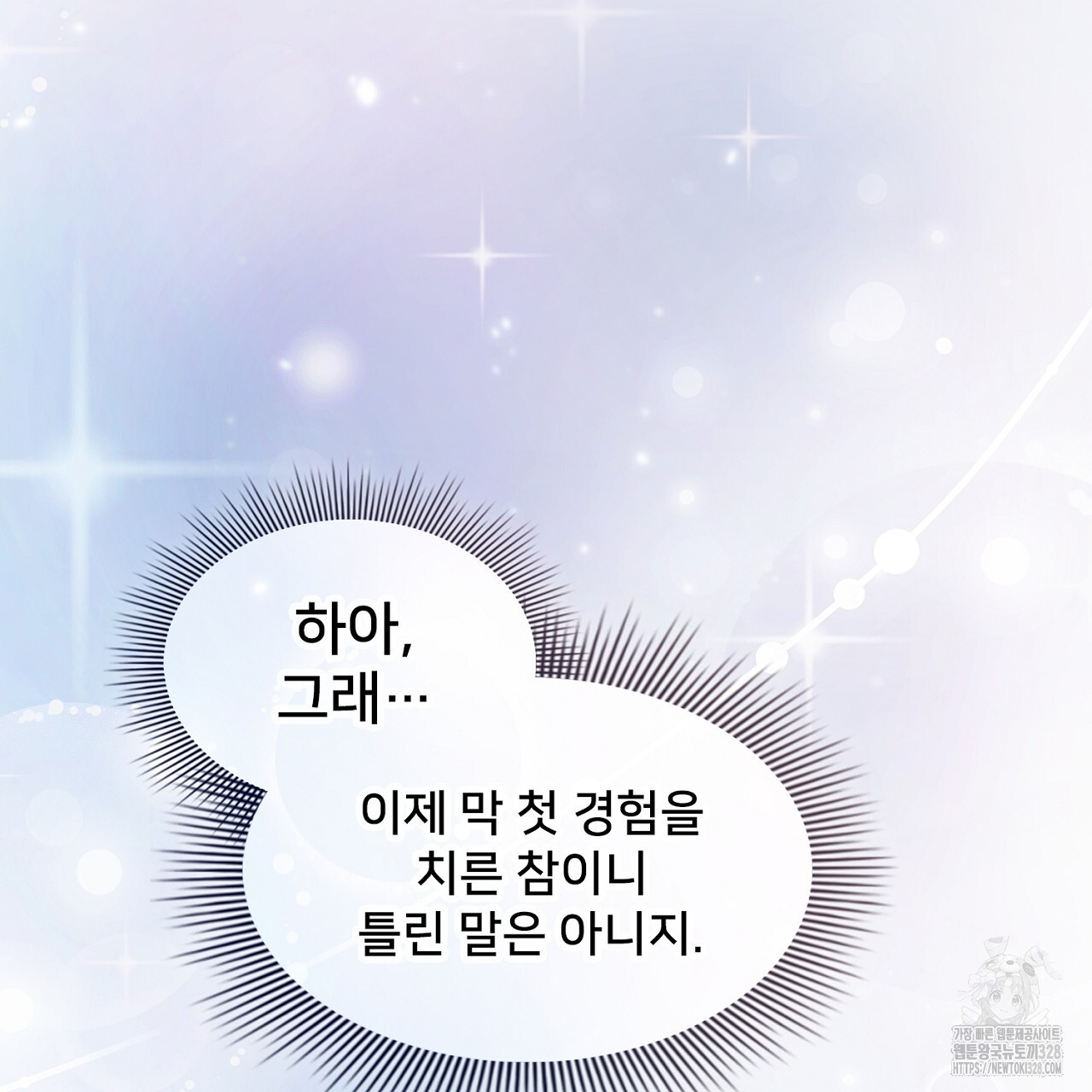 복상사 대환장 파티 19화 16
